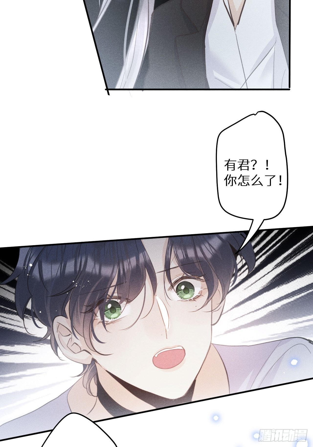 第56话：余年,不要怕！28