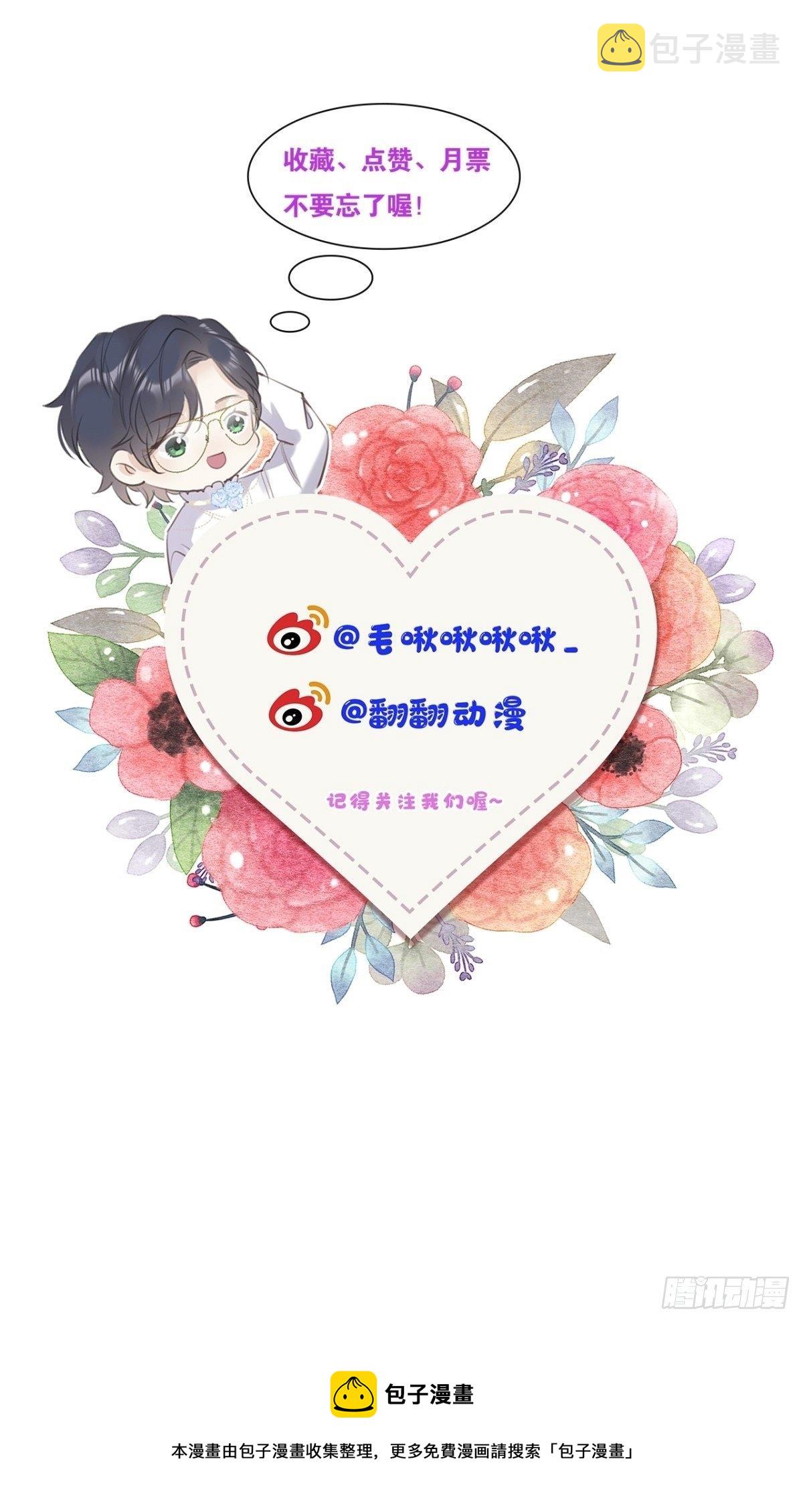 第10话：这就是黑粉65
