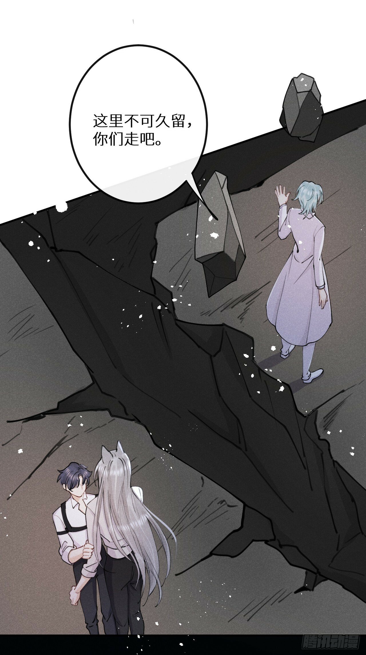【完结】第82话：唯一的猎物24