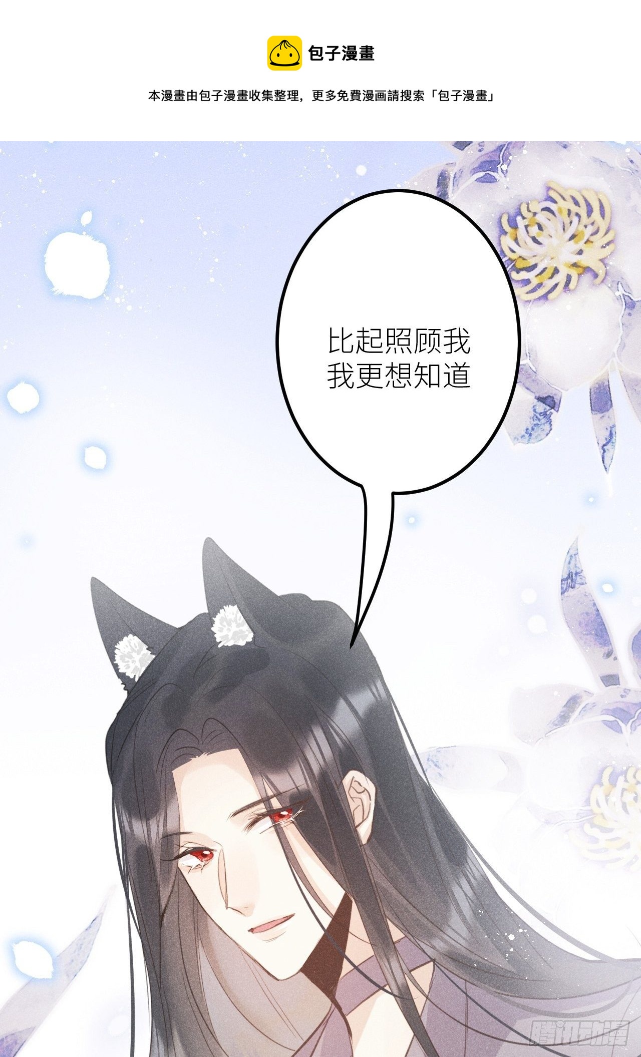 第36话：思念8