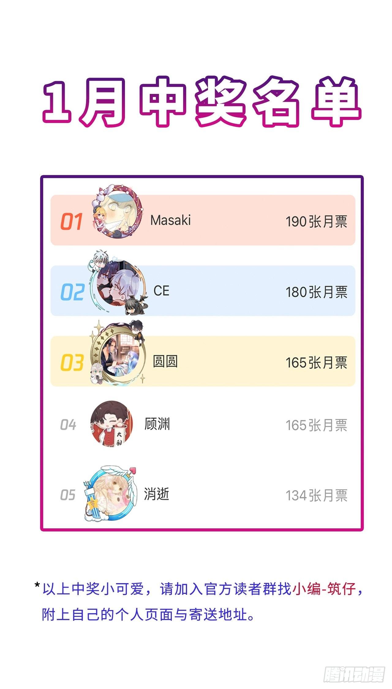 第29话：剧情诈欺？！52