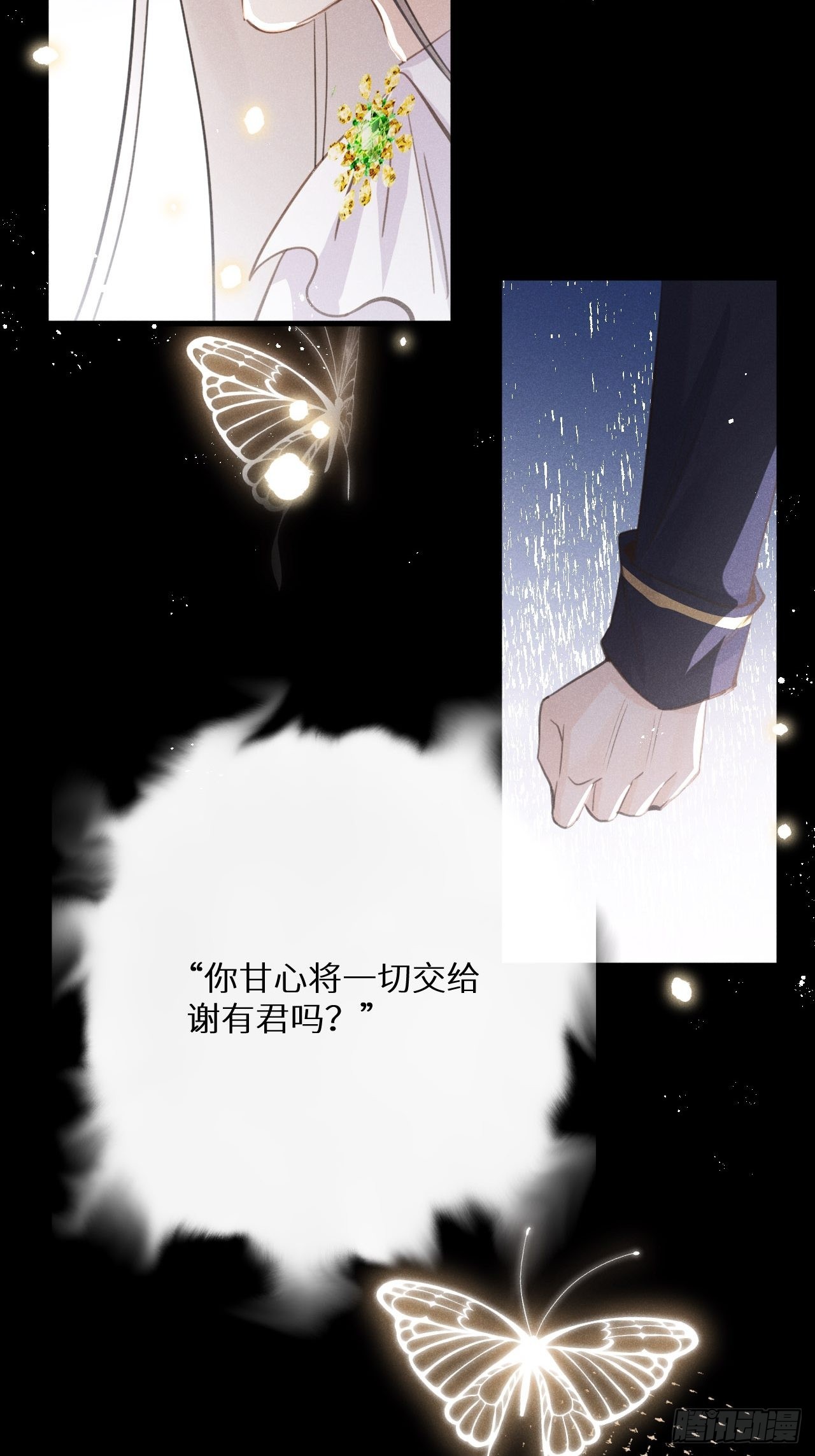 第46话：选择谁？！33