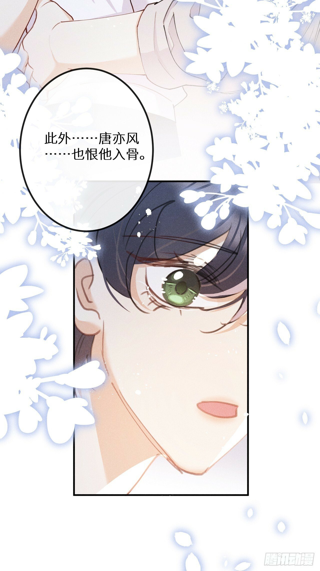 【完结】第82话：唯一的猎物9