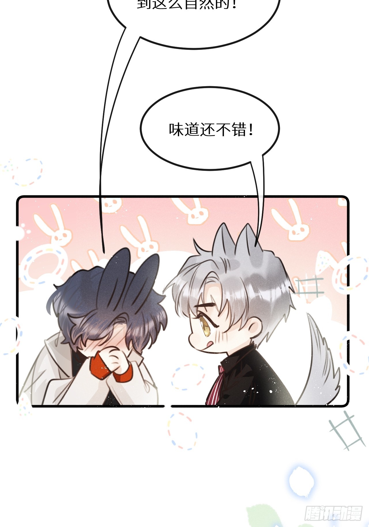 第68话：约会进行时11