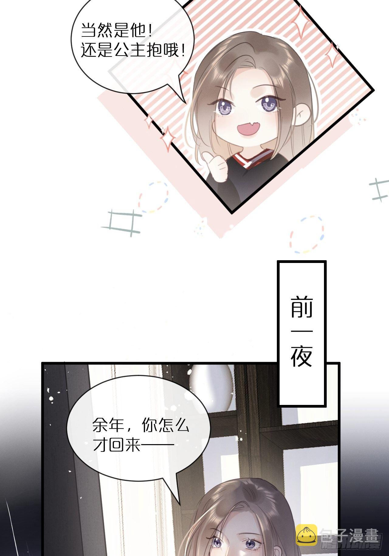 第2话：是人还是狼？21