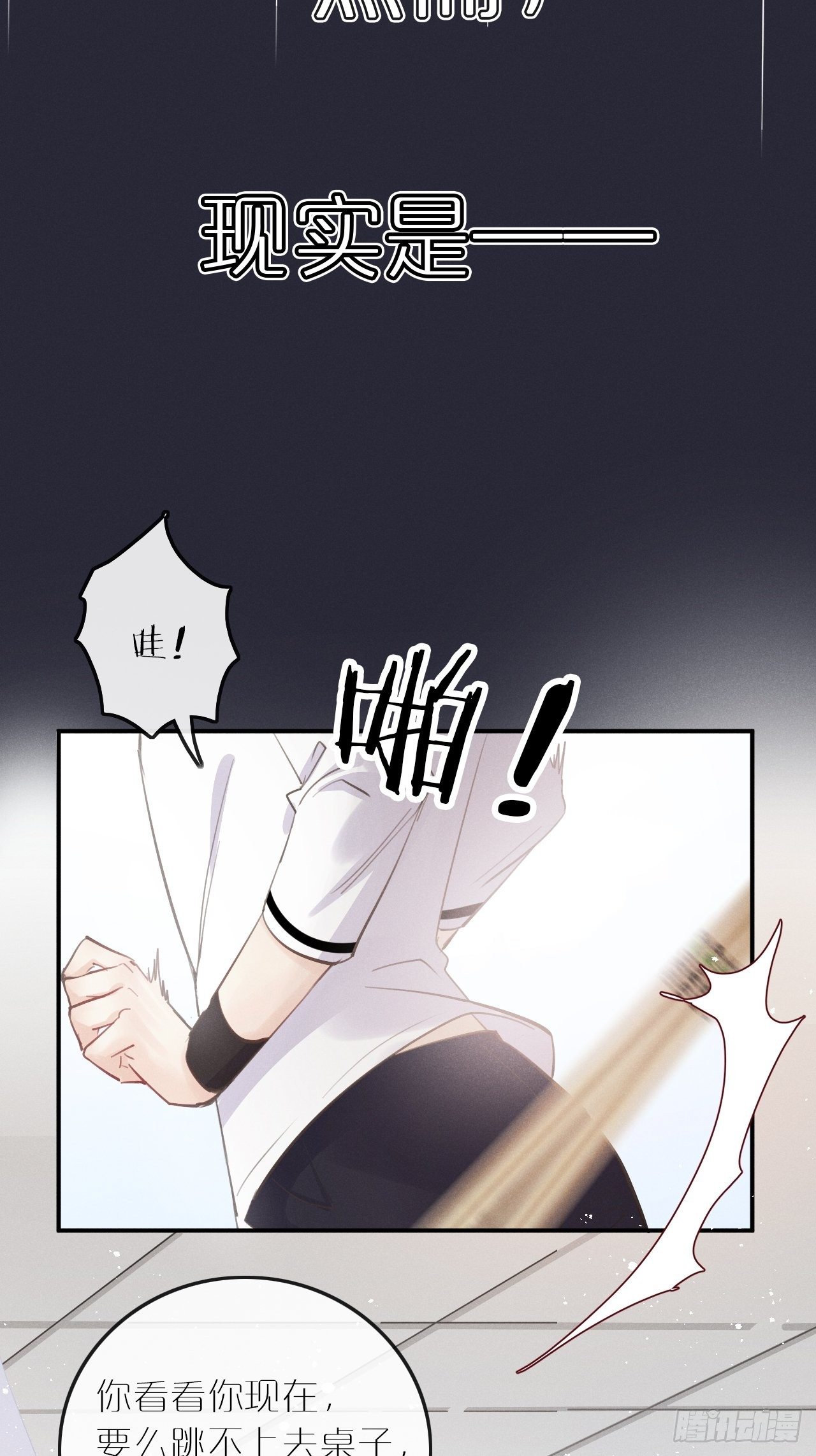 第7话： 试镜3