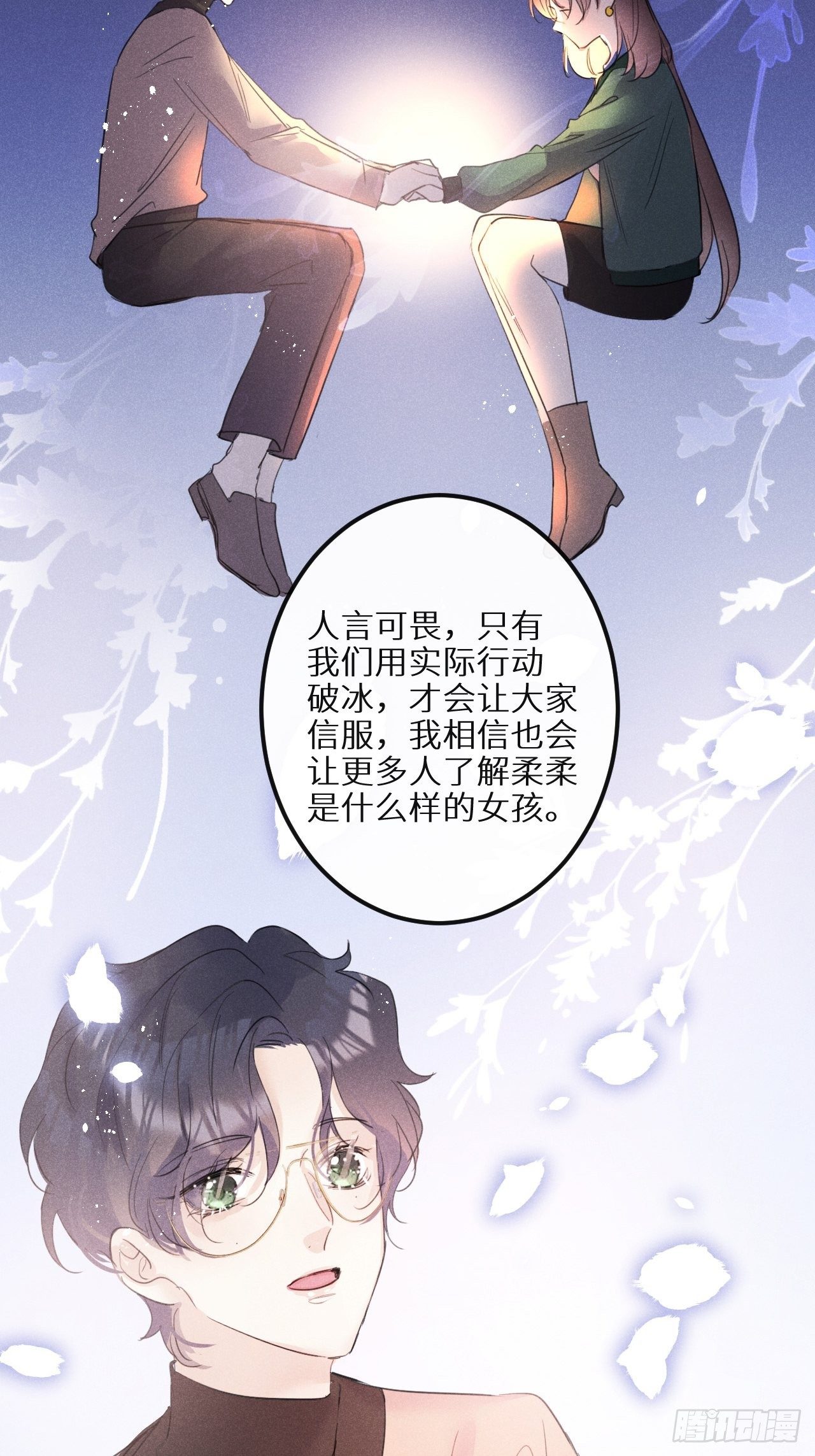 第30话：我不想伤害他！？24