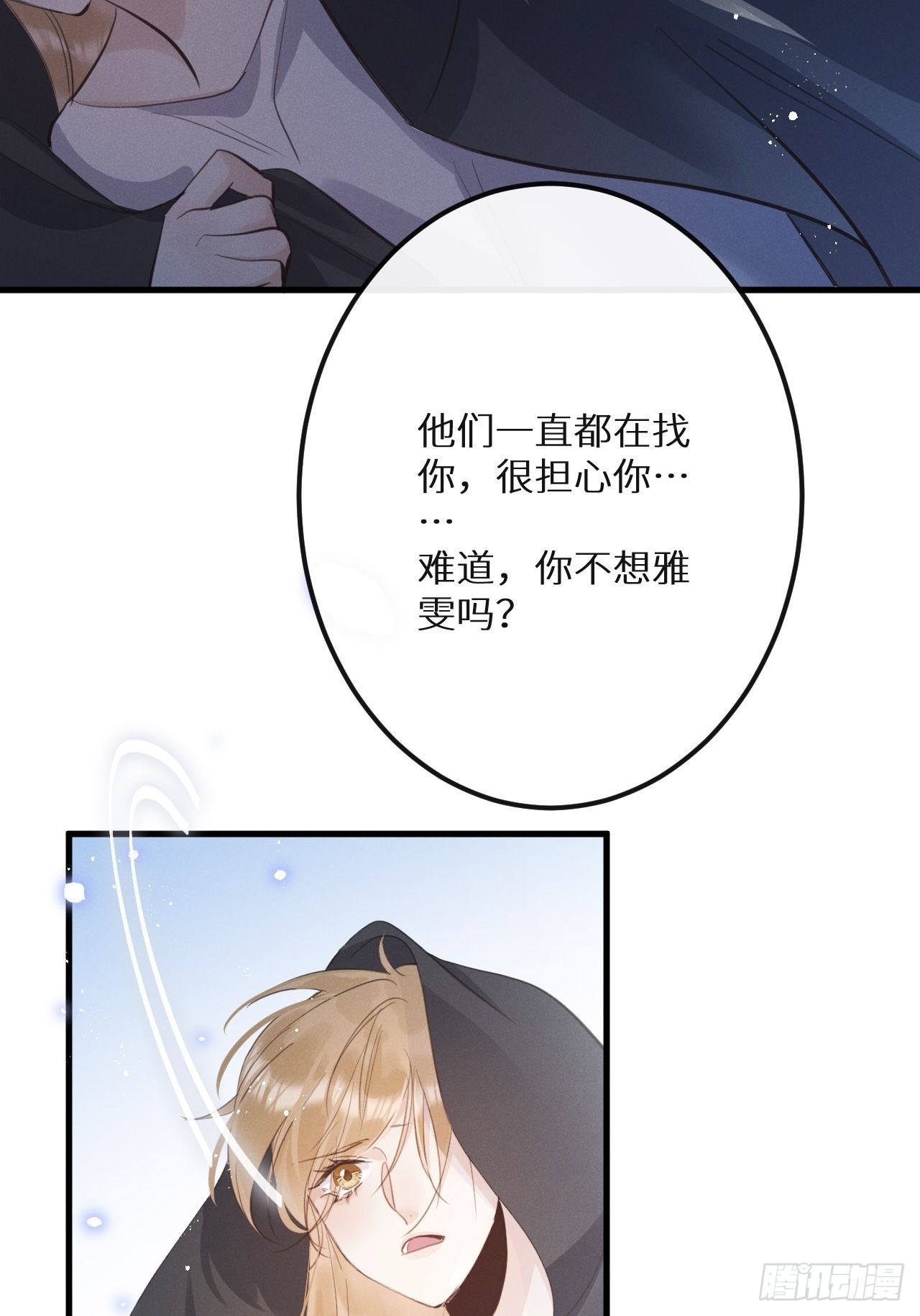 第41话：唐乐11