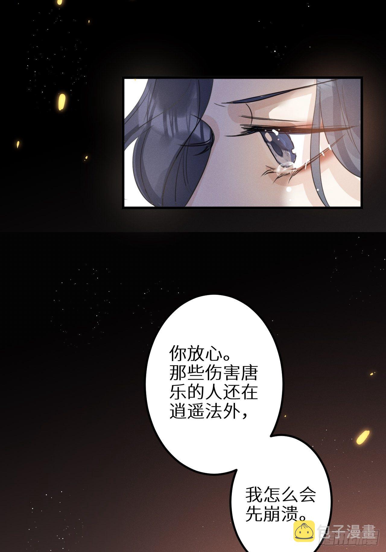 第31话：请守护她的笑容？！29