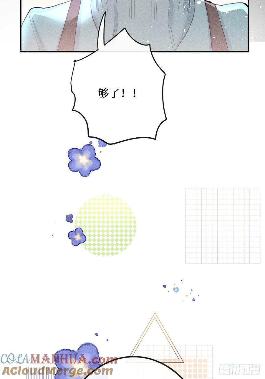 第78话：他早就原谅你了21