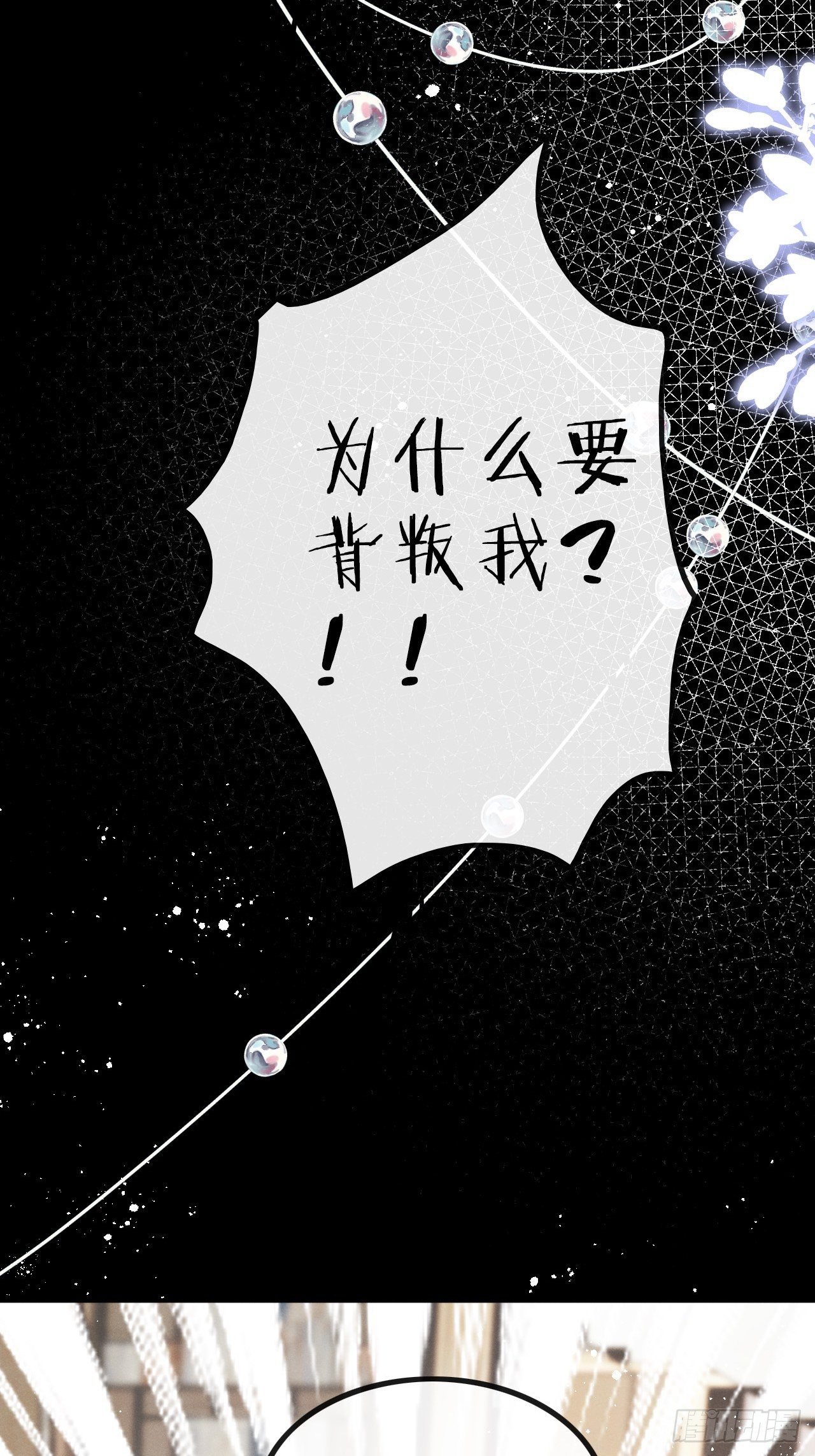 第10话：这就是黑粉24