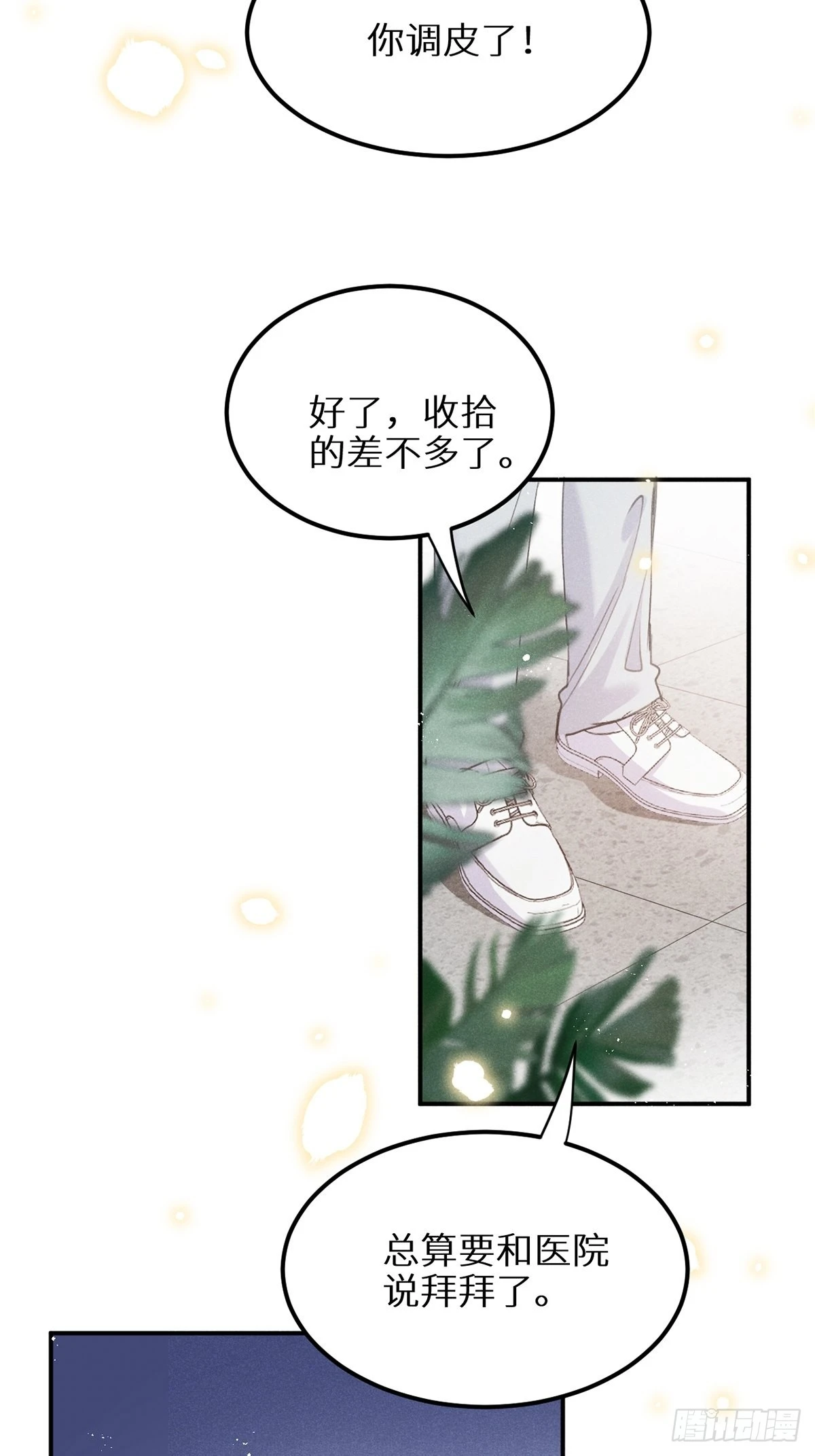 第61话 和灰暗的日子说再见47