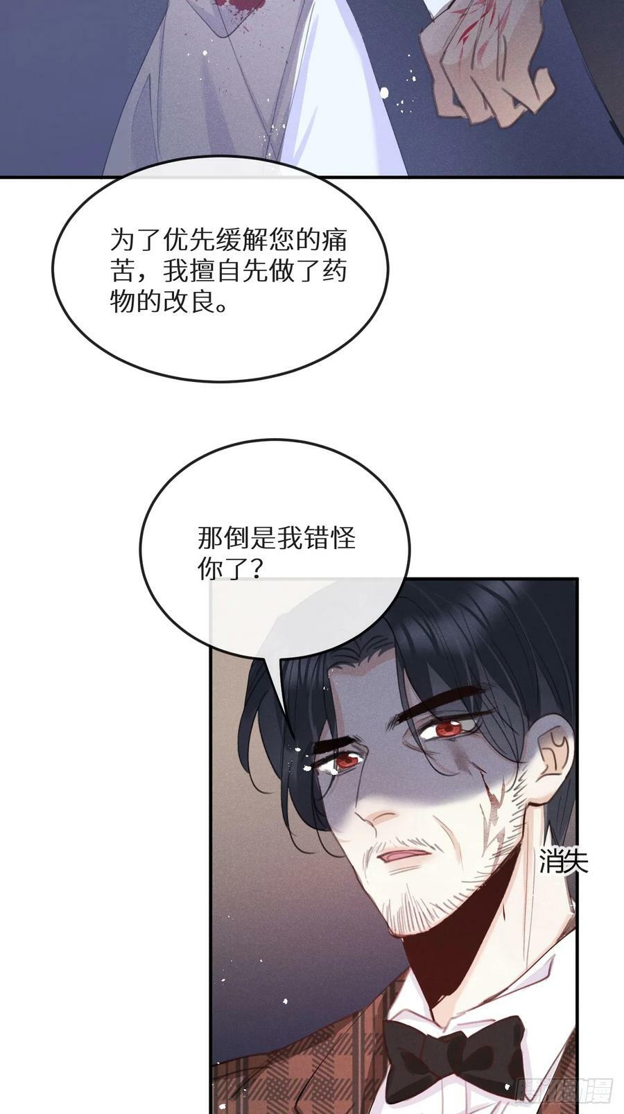 第74话：他是最完美的实验品8