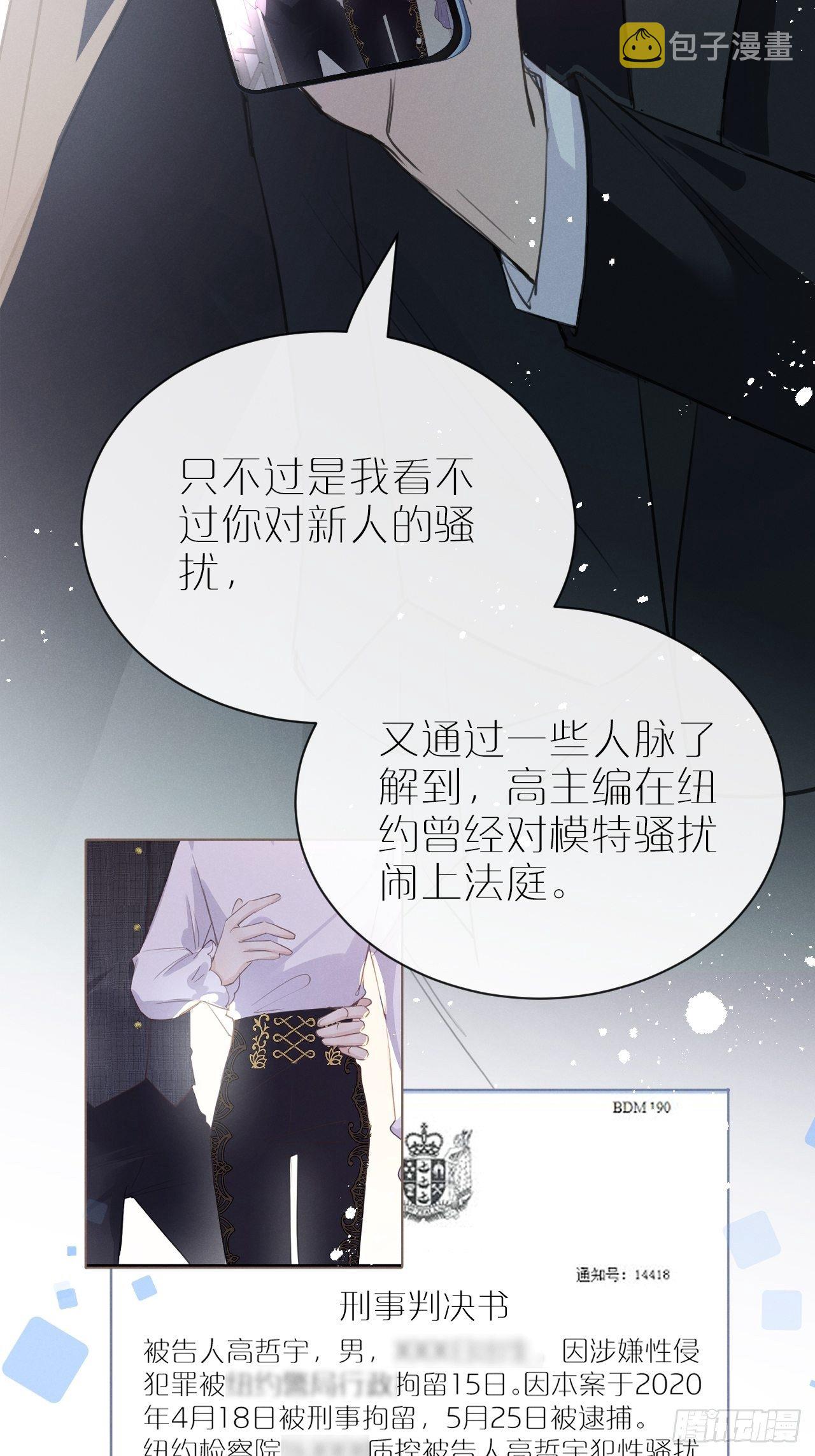 第4话：别用脏手碰他！42