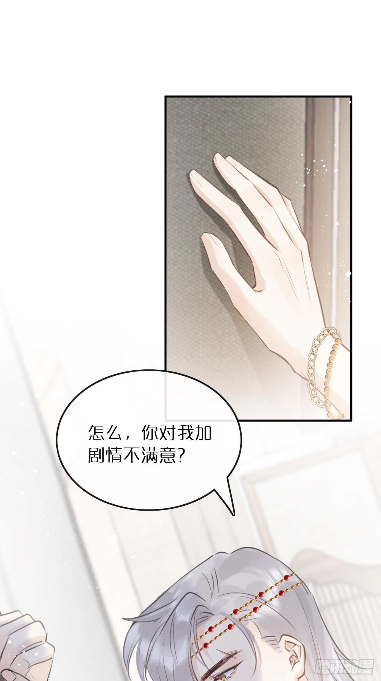 第9话：影帝加戏？39