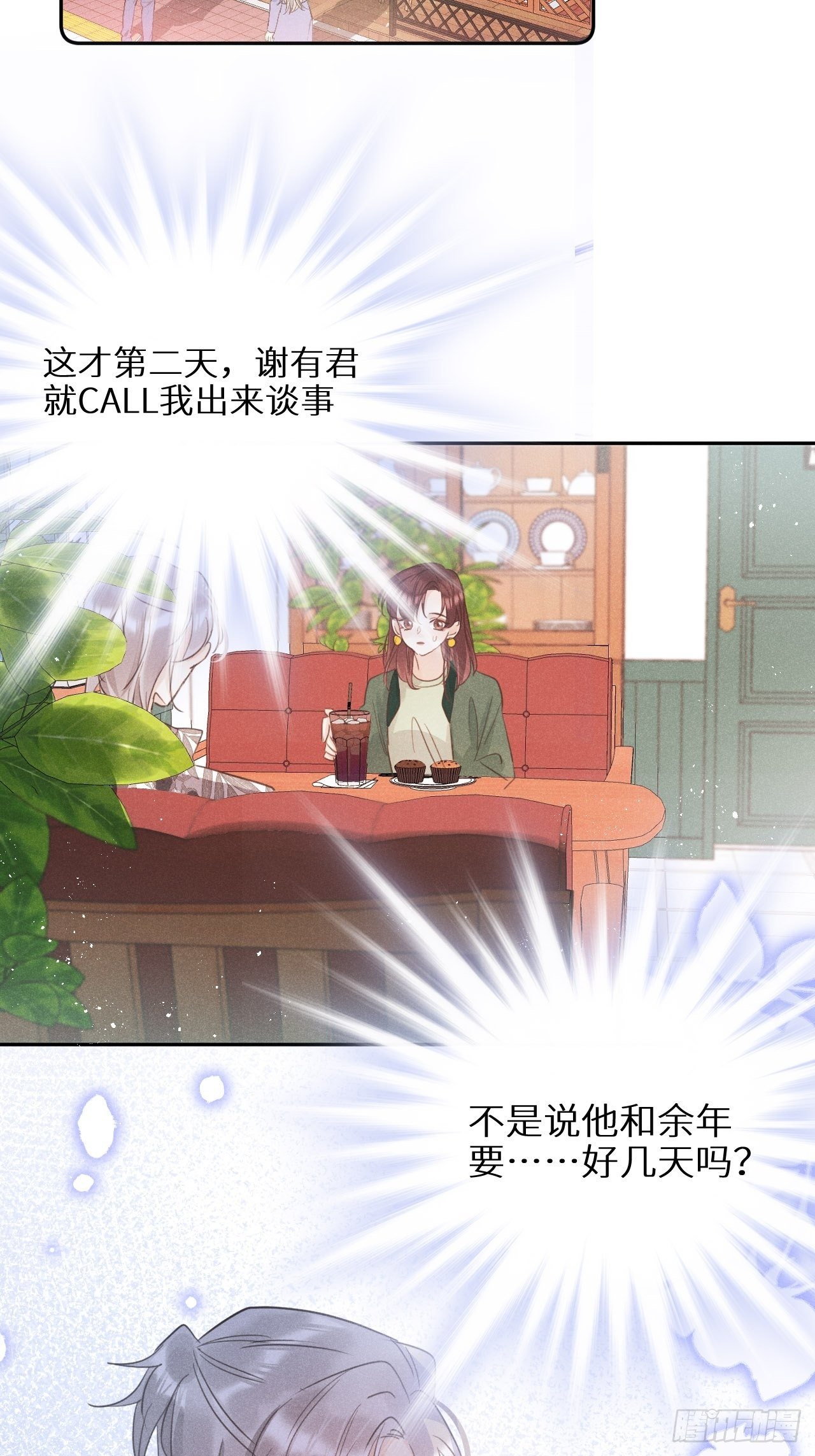 第29话：剧情诈欺？！10