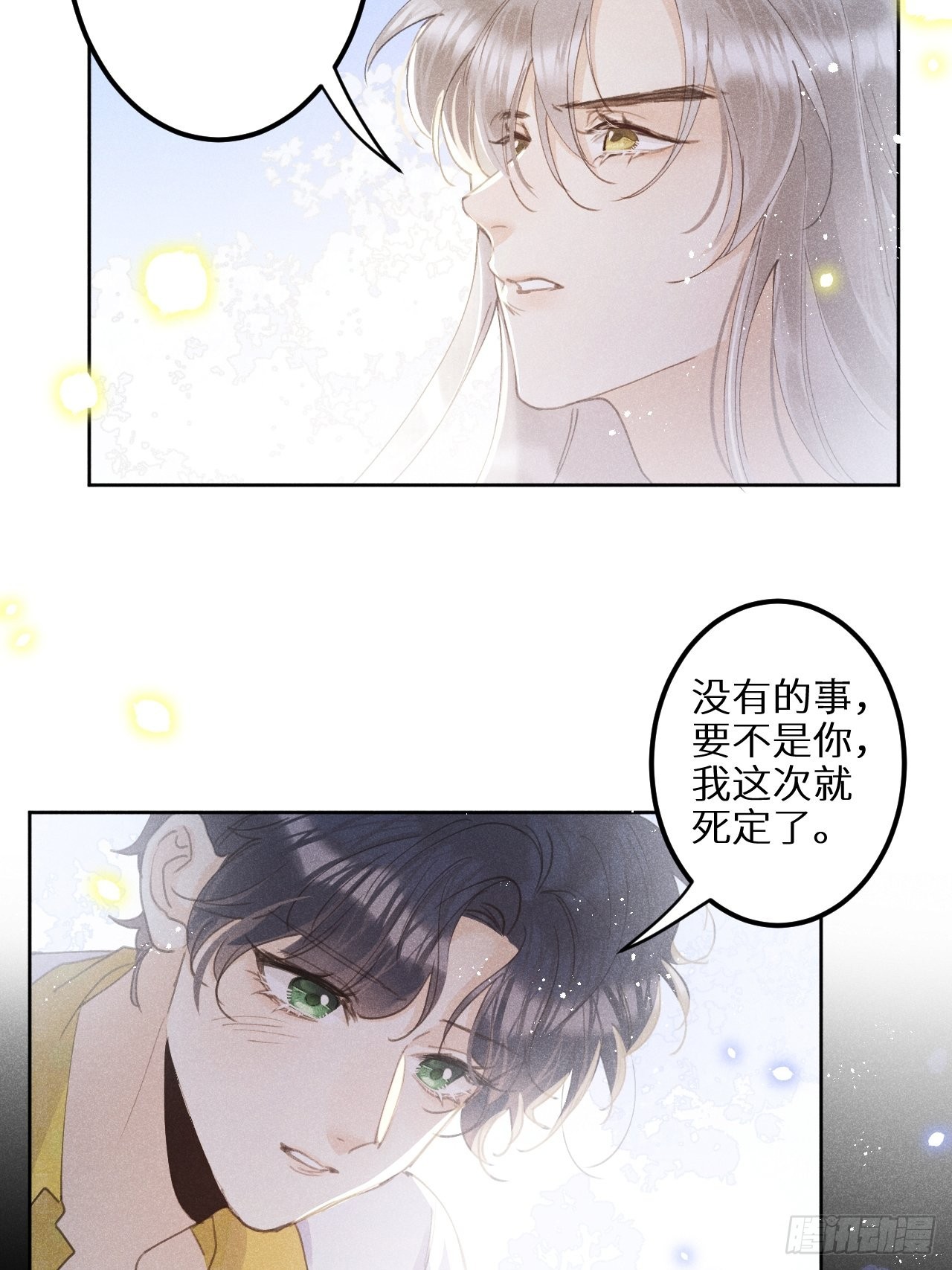 第59话：你真信了啊……14