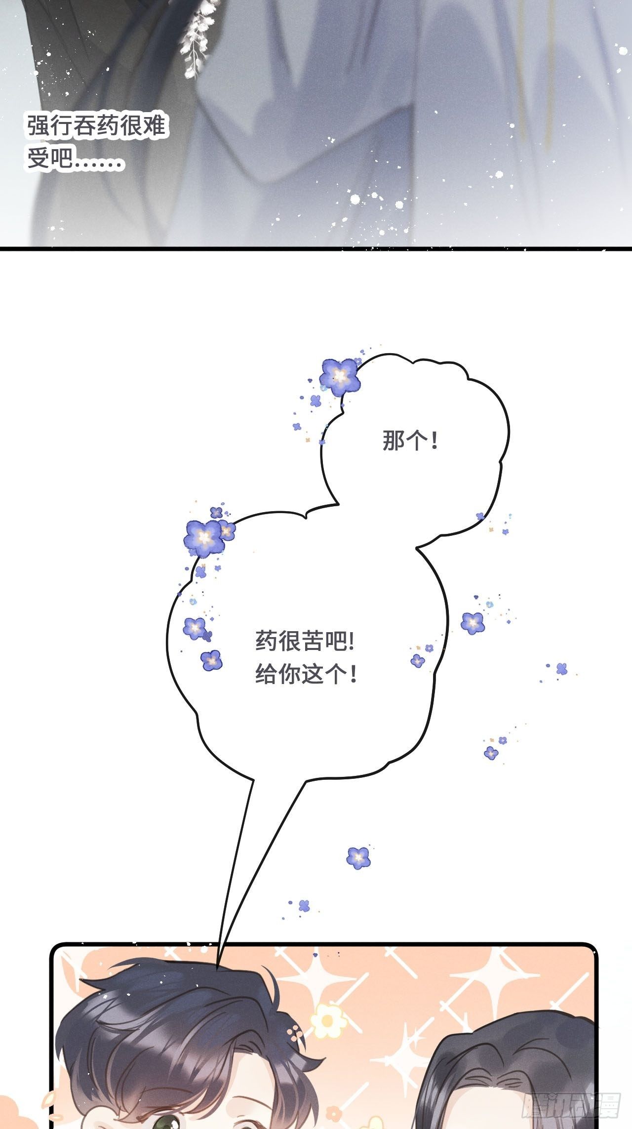 第18话： 项炼再度出现！？6