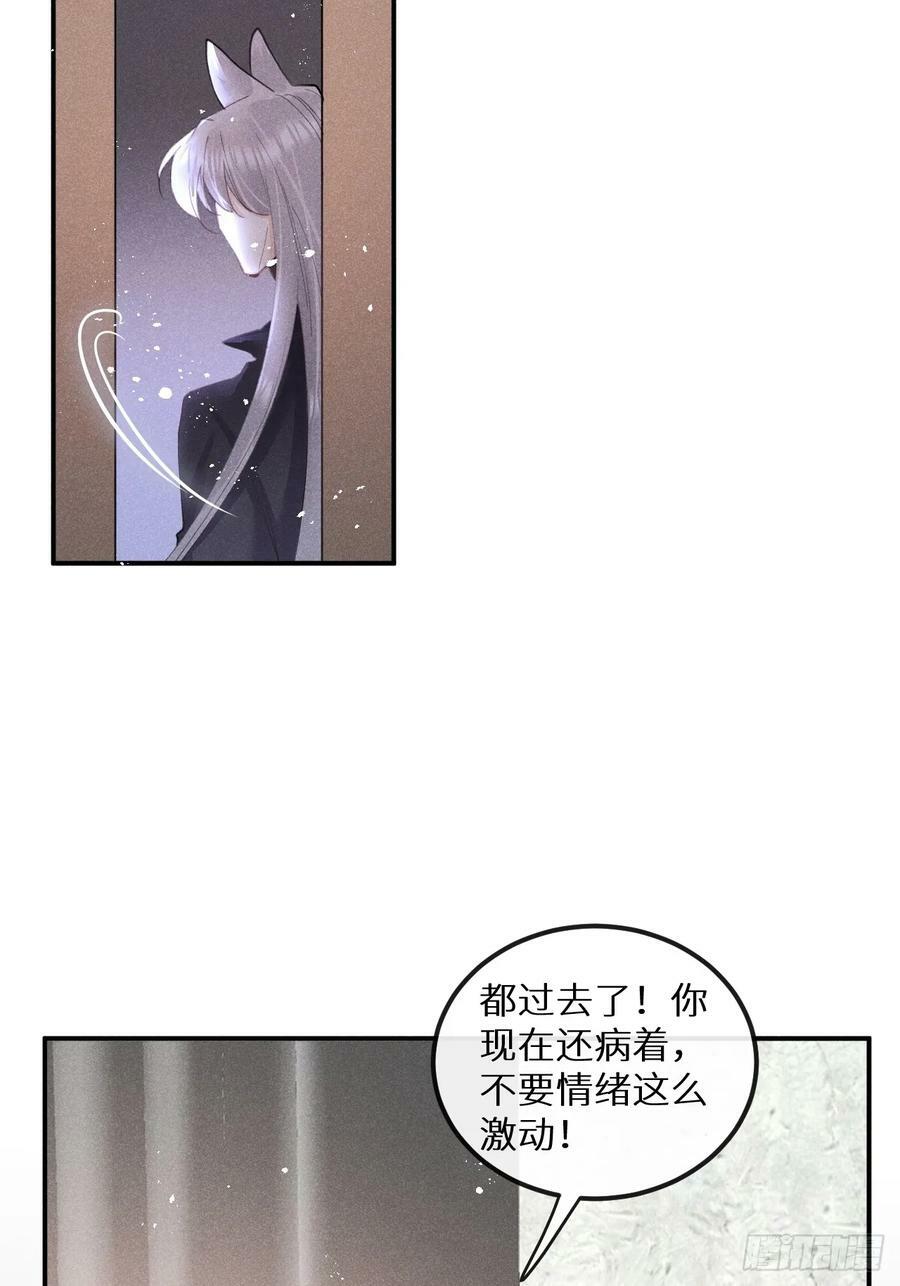 第78话：他早就原谅你了41