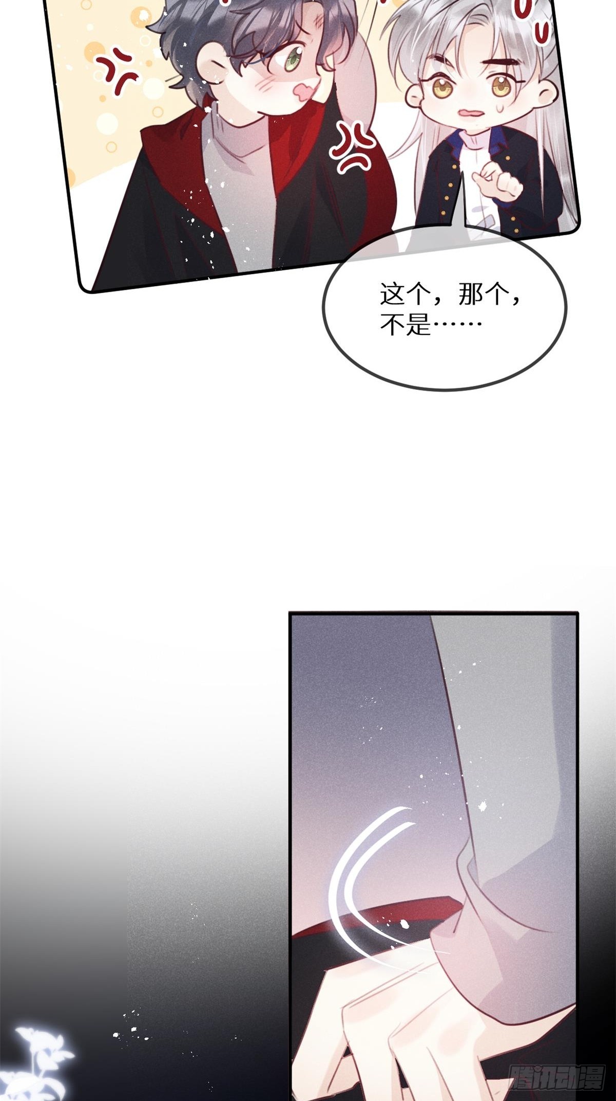 第66话：你来保护我~34