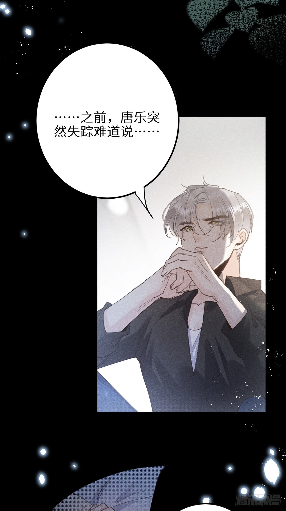 第63话：余岁的实力18