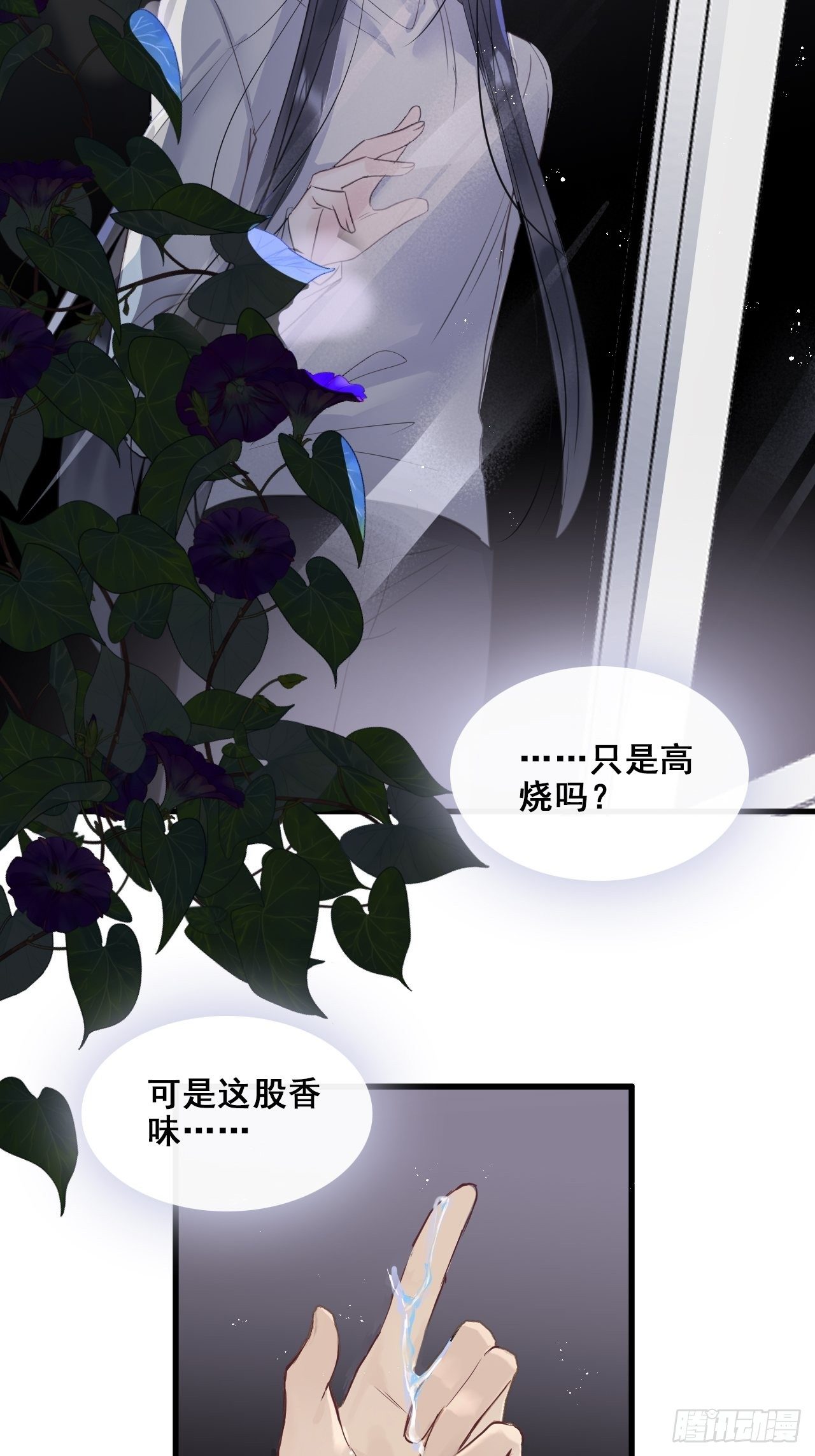 第26话：余年出事了？！26