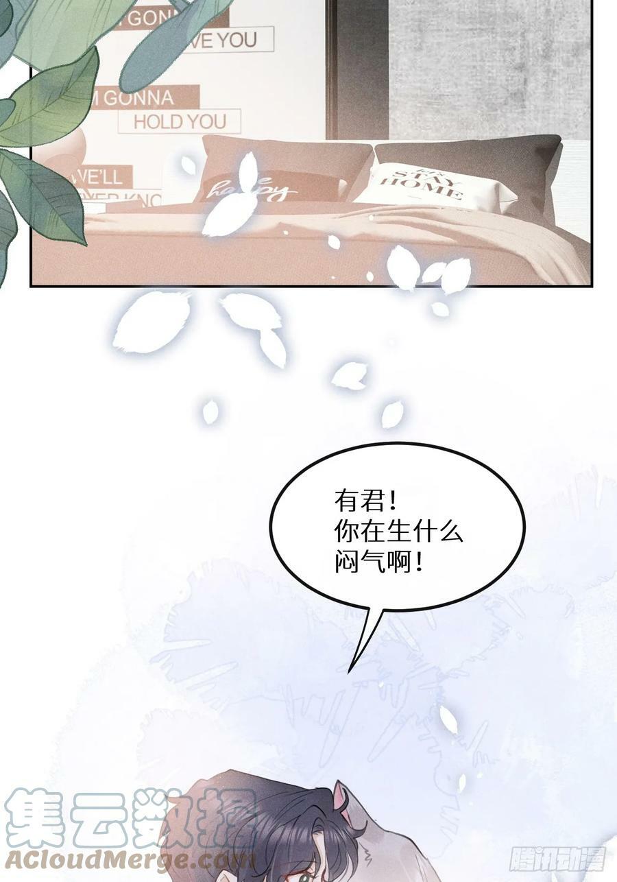 第77话：你怎么还敢来？！36