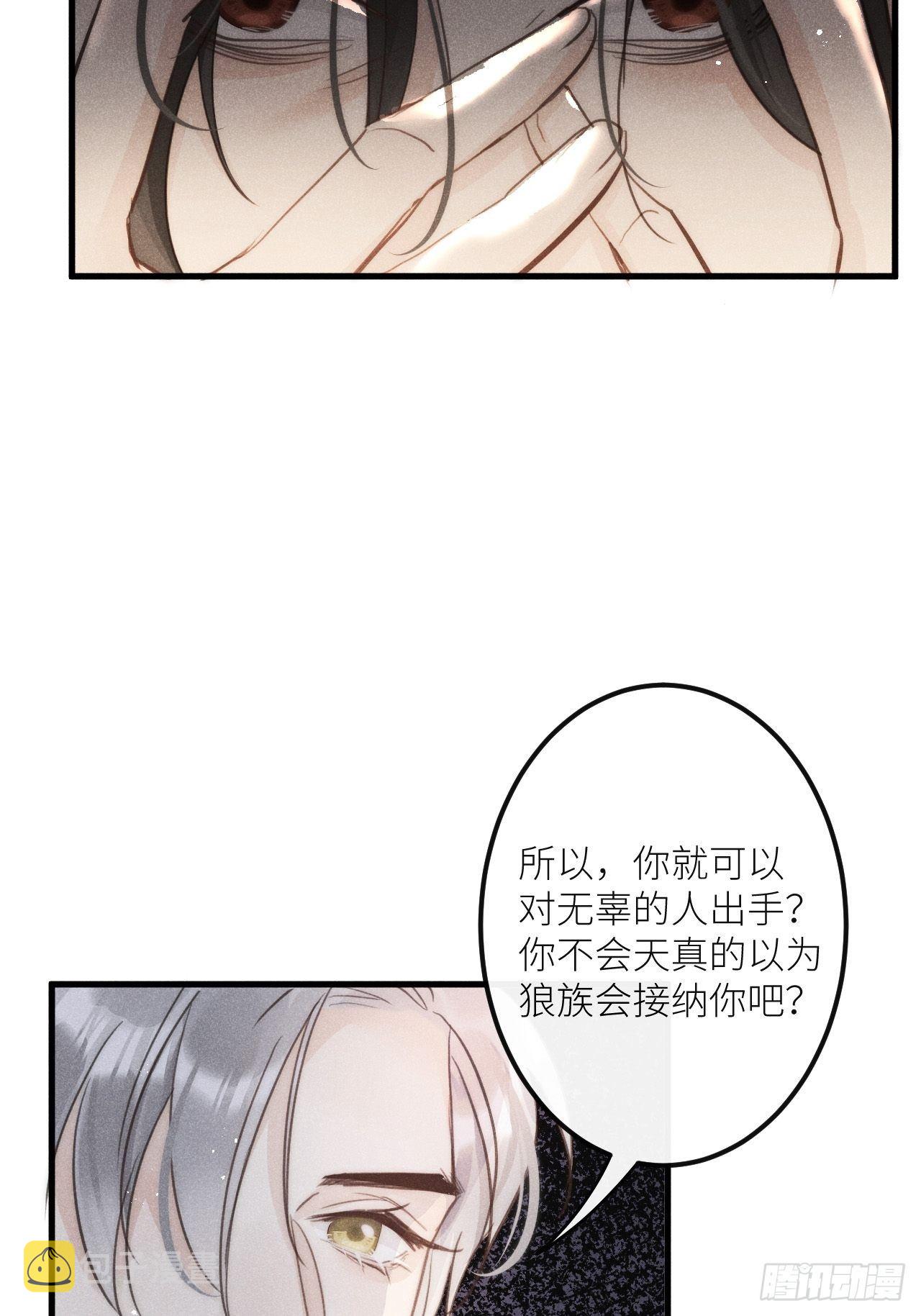 第34话：丛林法则！？10