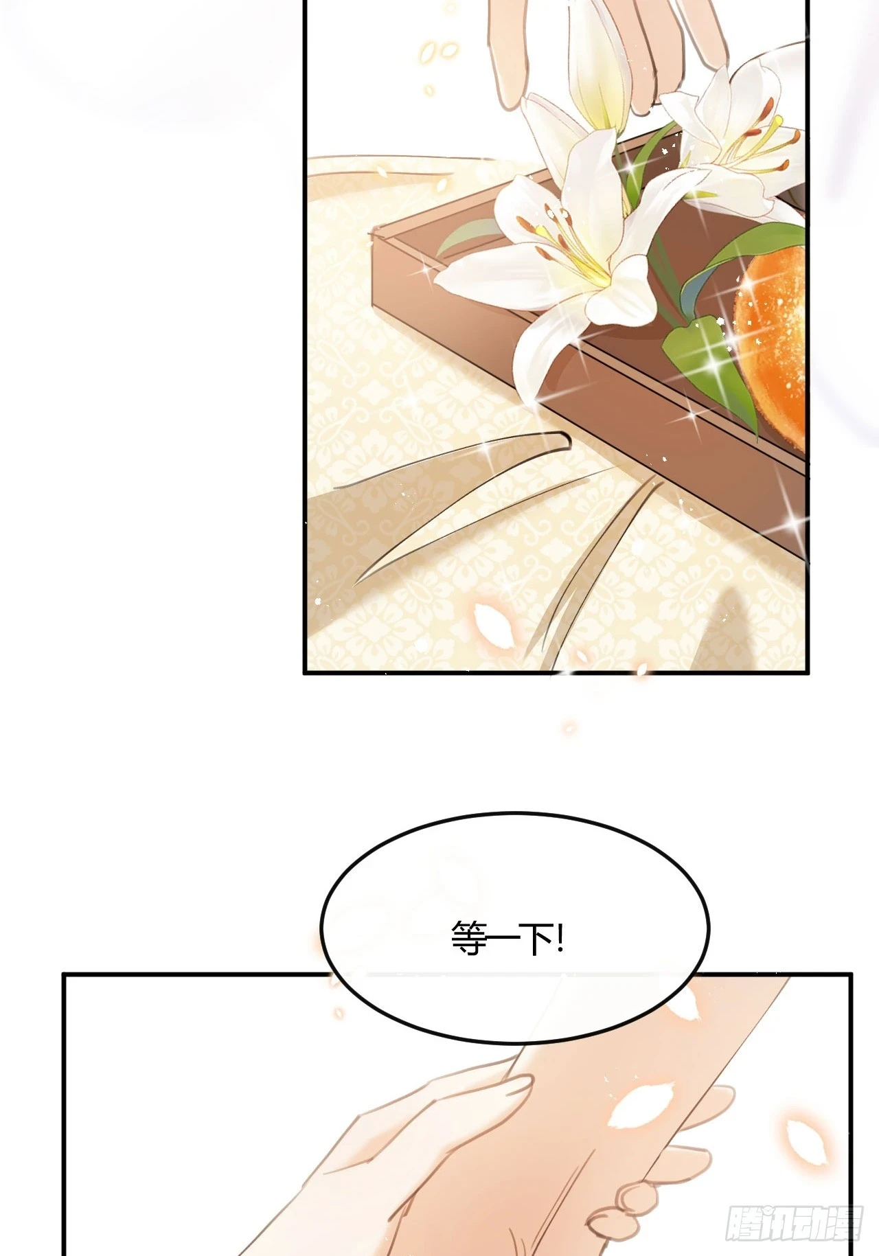 第73话：没有真的吃掉你哦14