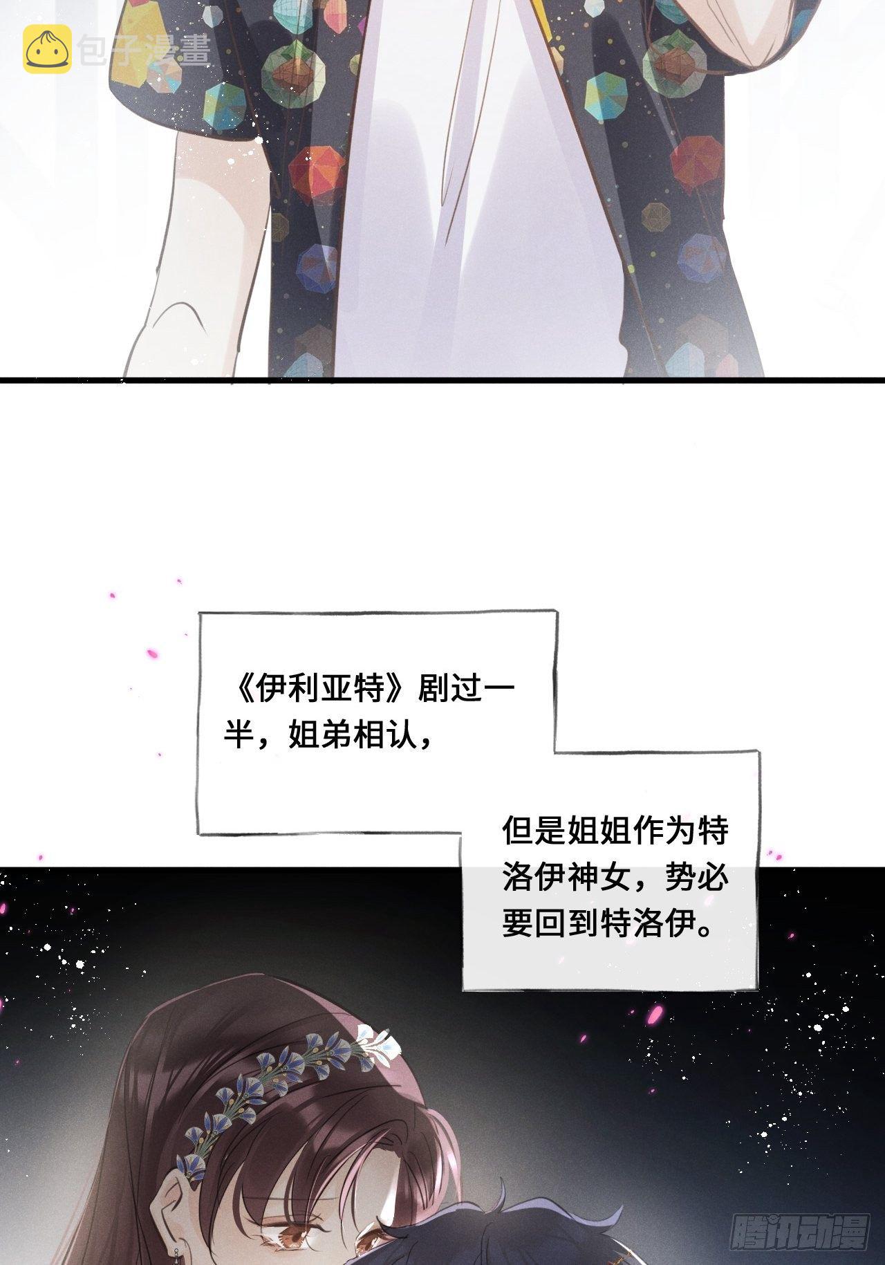 第22话：职场霸凌？！15