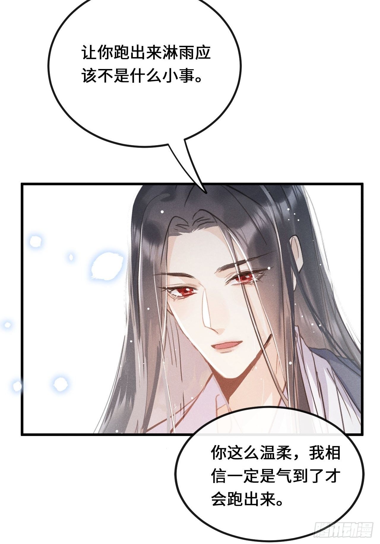 第25话：微妙的关系？！12