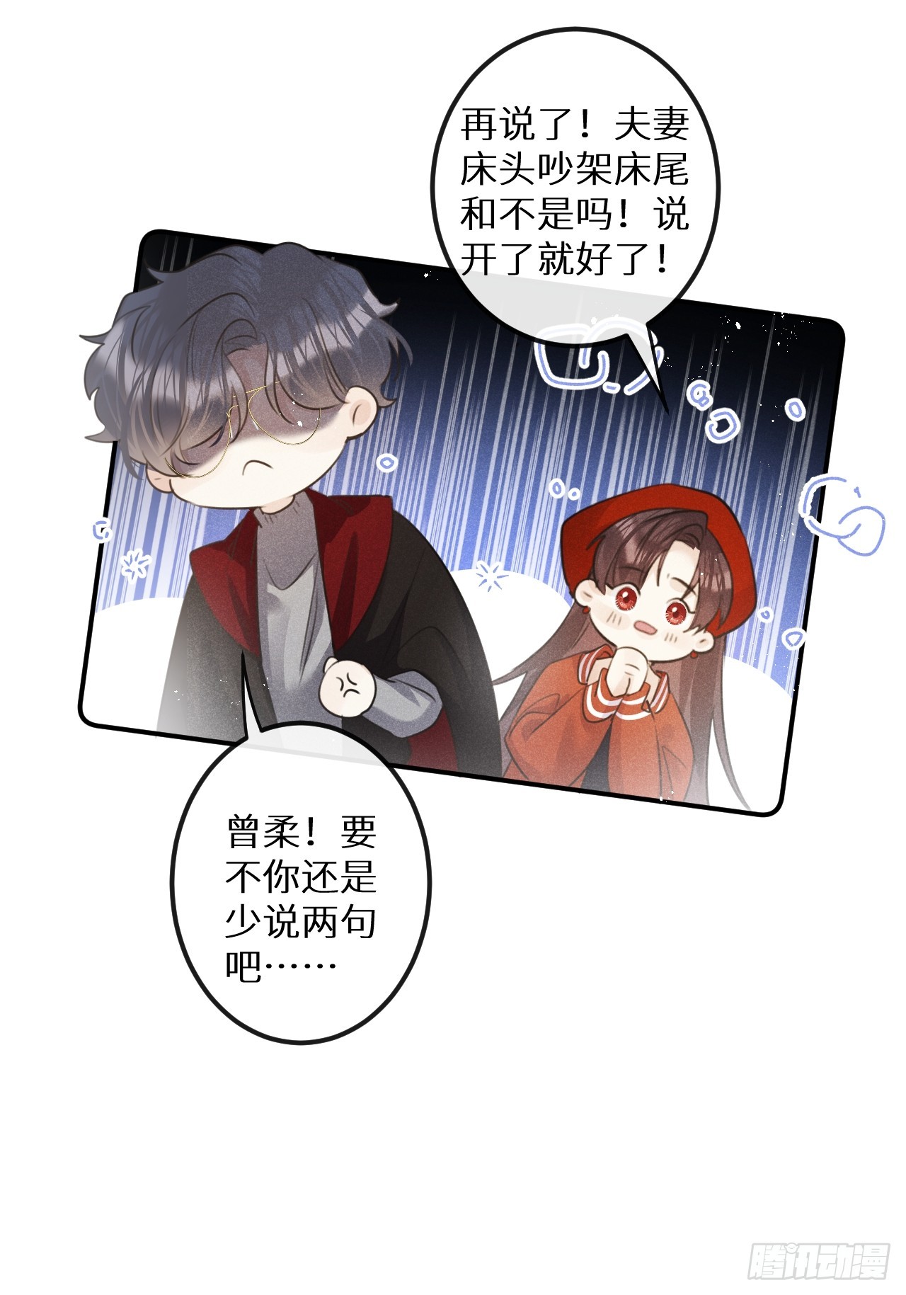 第66话：你来保护我~11