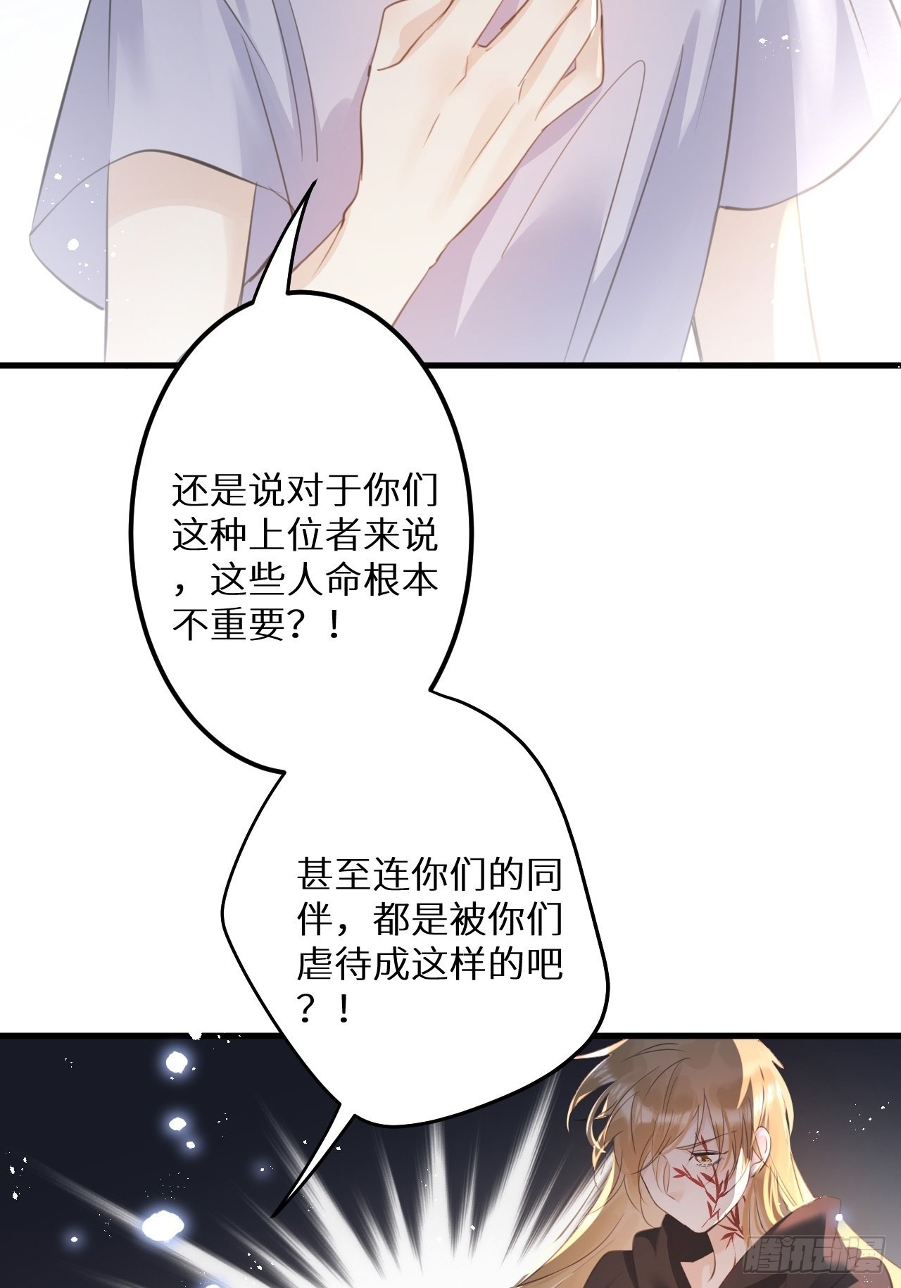 第51话： 质问44
