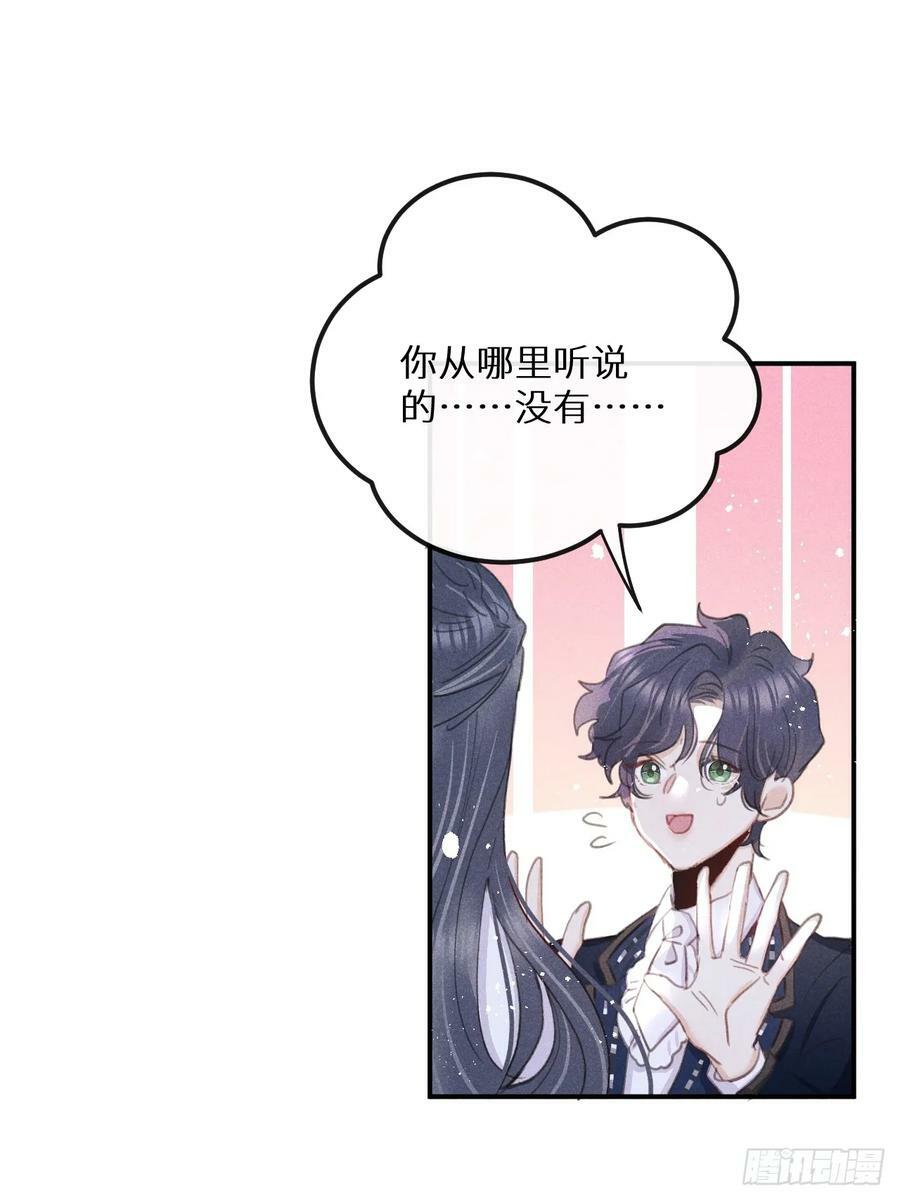 第79话：我一直在等他回来32