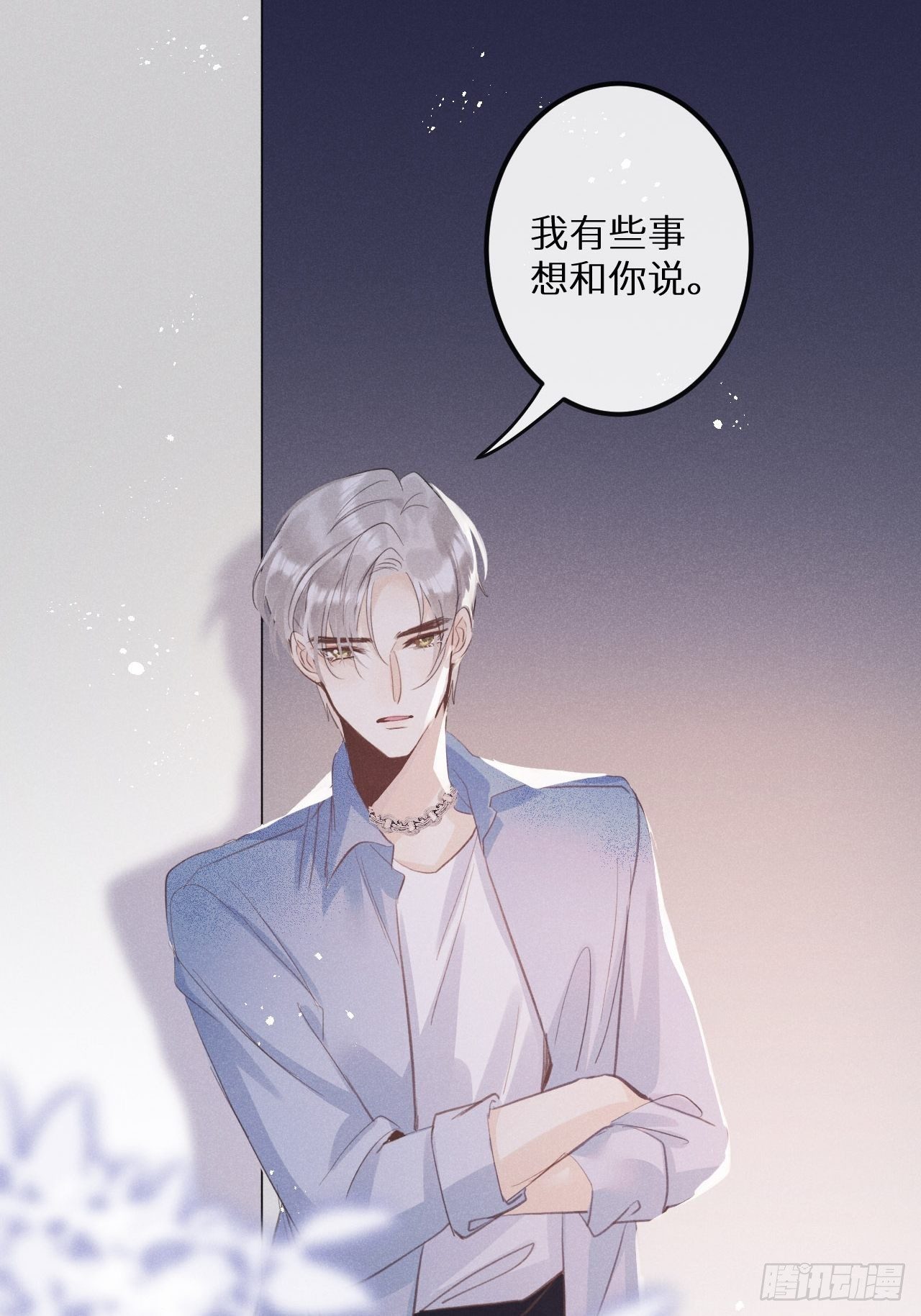 第39话：危险降临？！33
