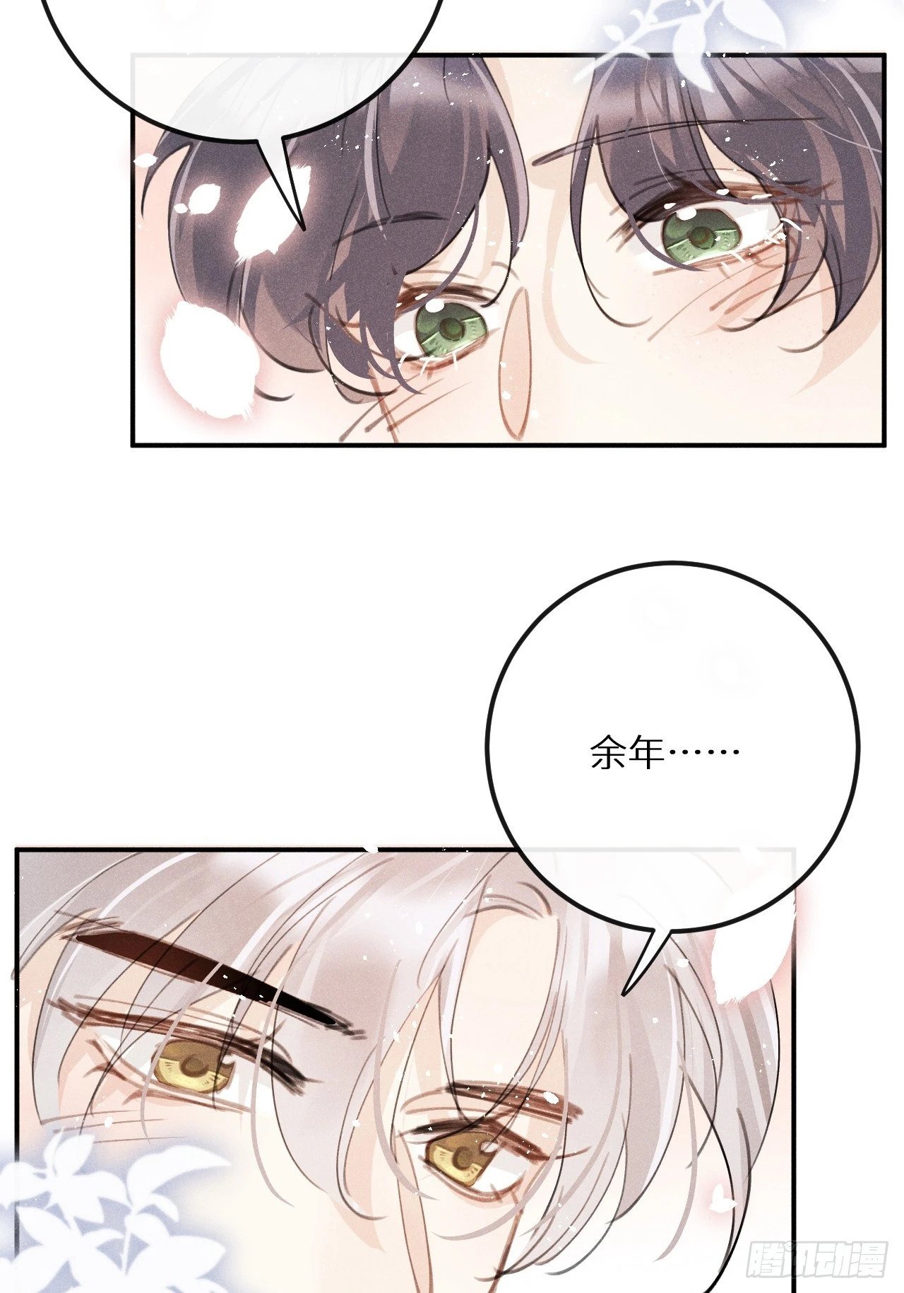 【完结】第82话：唯一的猎物62