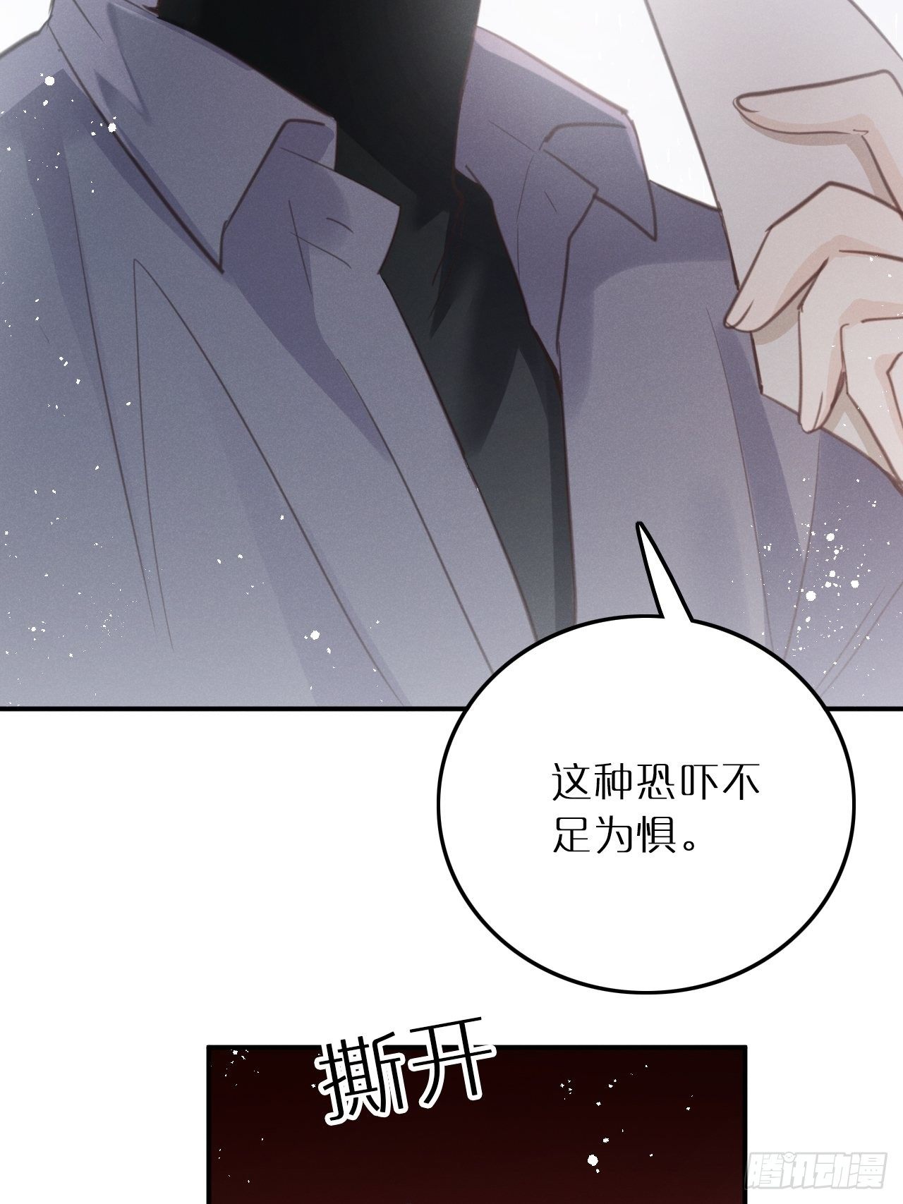 第9话：影帝加戏？11