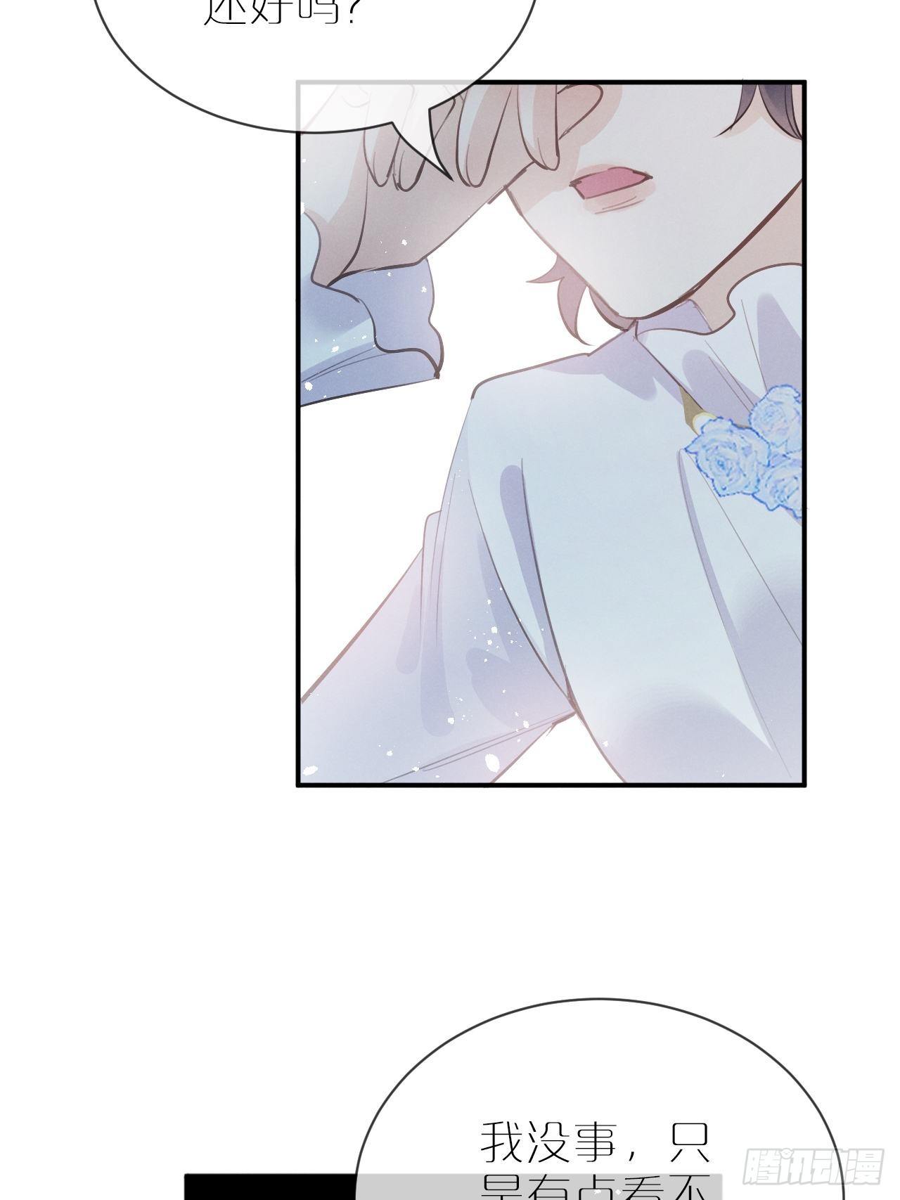 第4话：别用脏手碰他！72