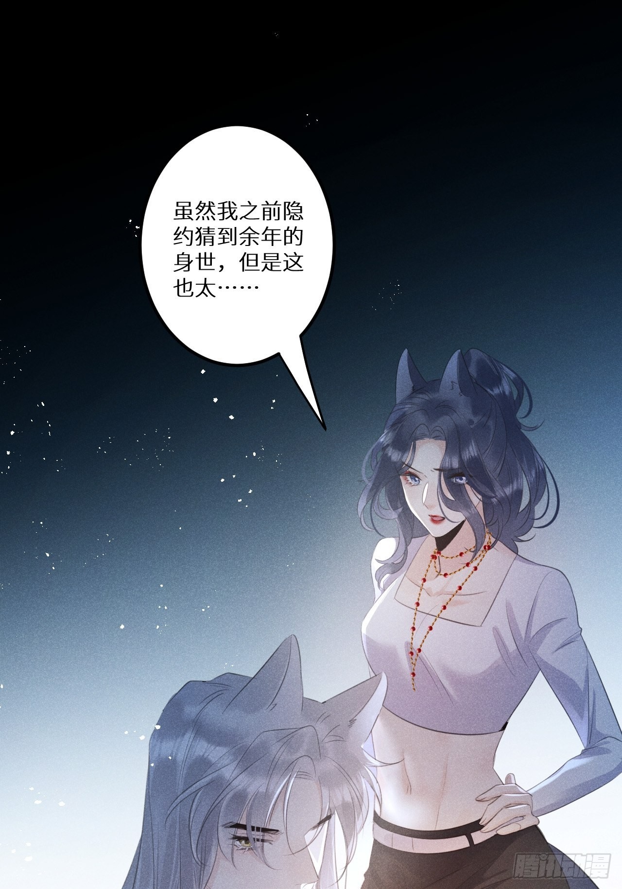 第55话：余年的身世！？31