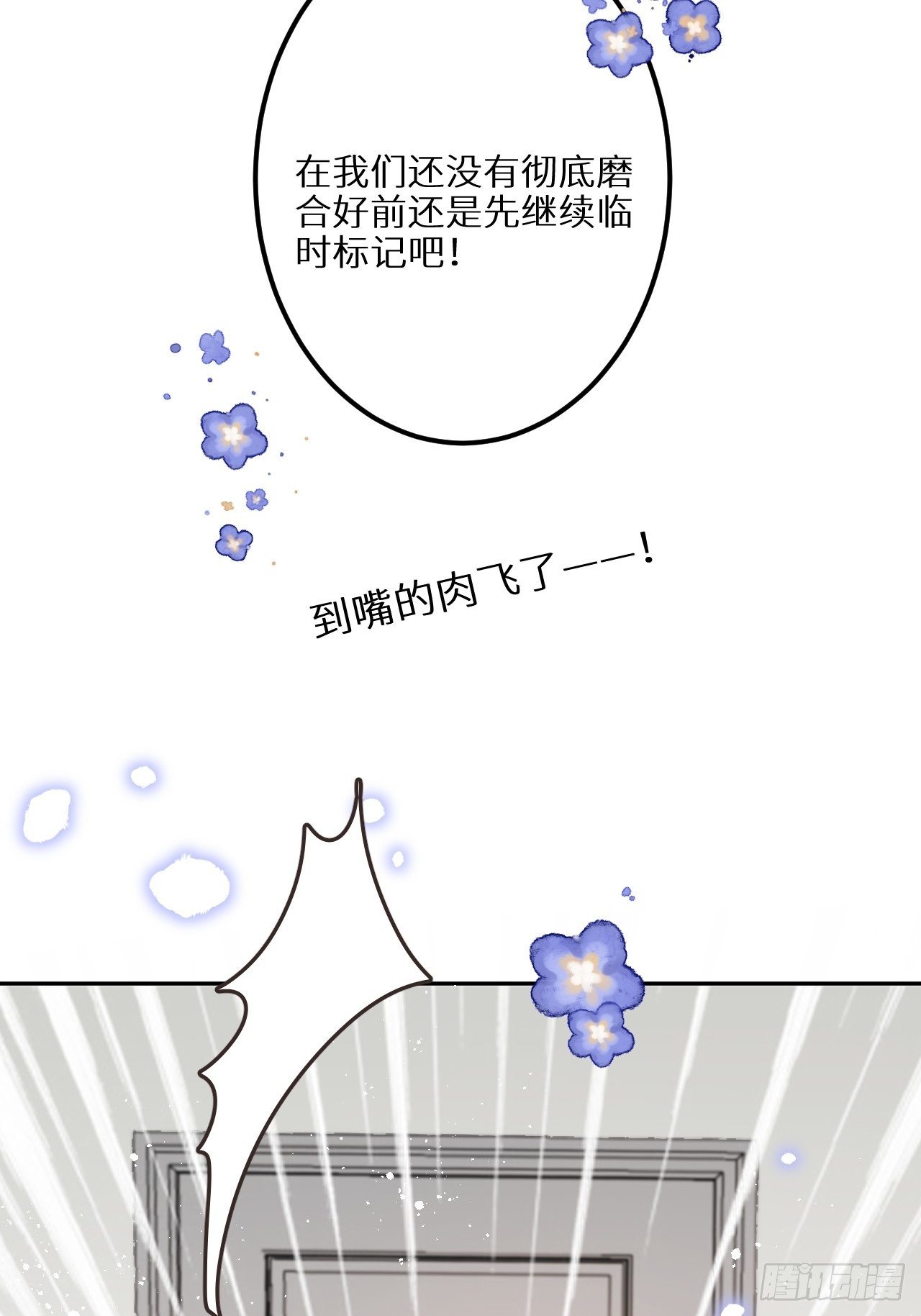 第29话：剧情诈欺？！32