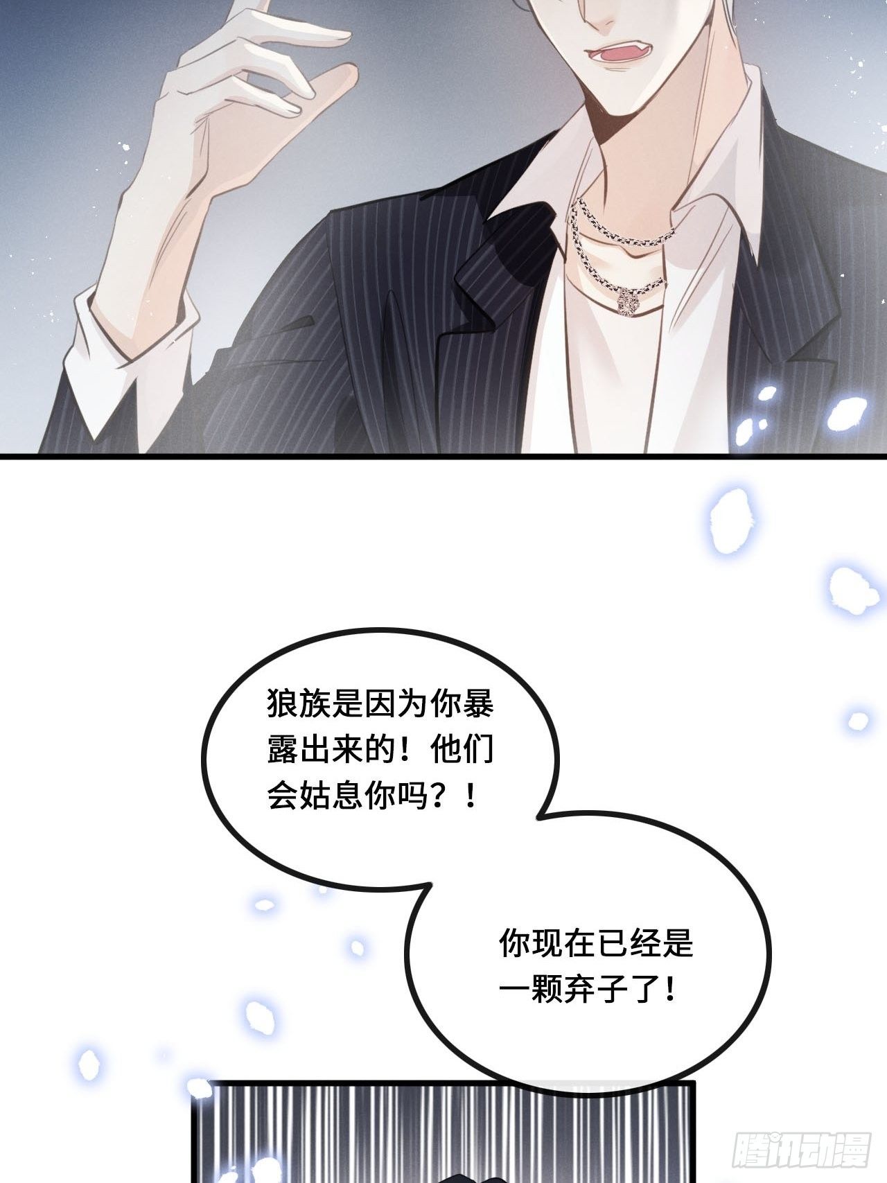 第16话：是谁指使？40