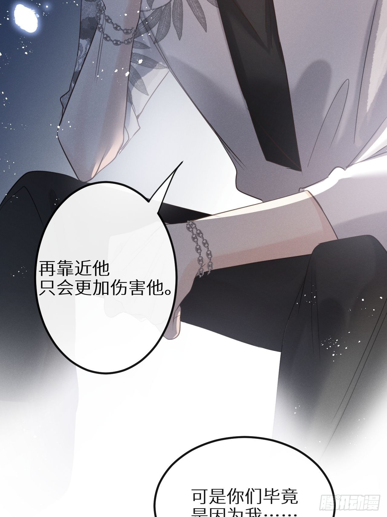 第30话：我不想伤害他！？41