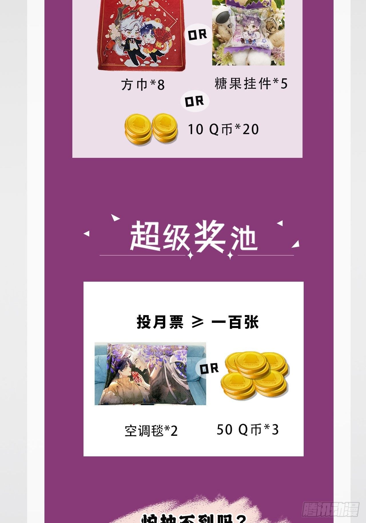 第39话：危险降临？！66