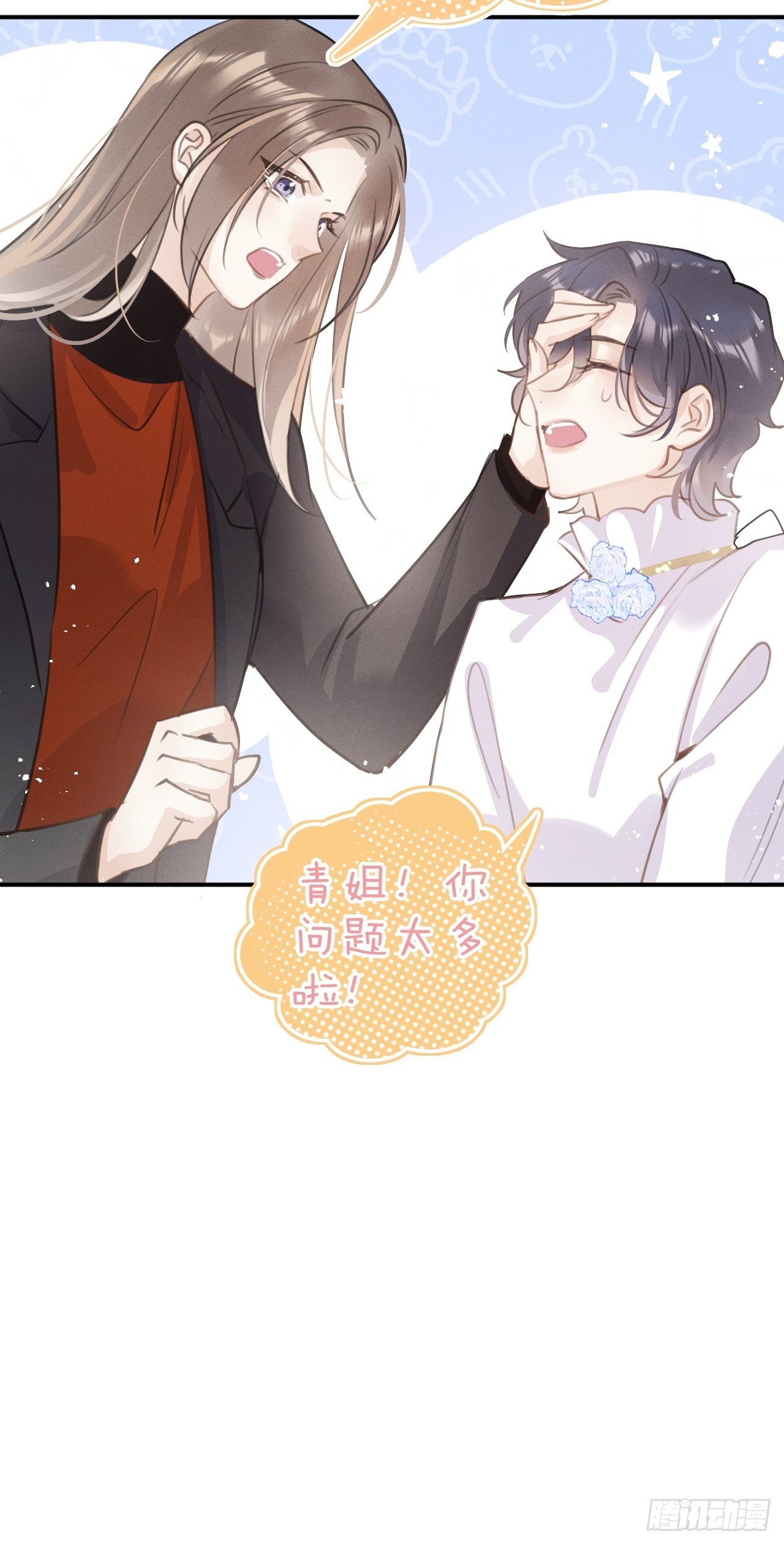 第5话：你会是我的OMEGA？38