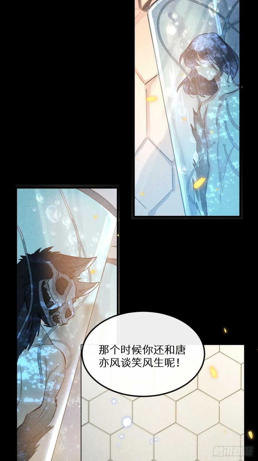 第76话：我没想到会变成这样！41