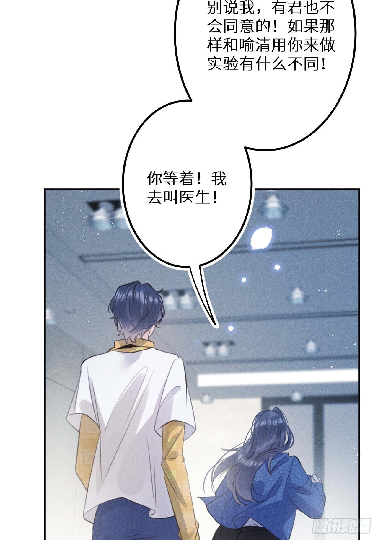 第58话：等你醒来!45
