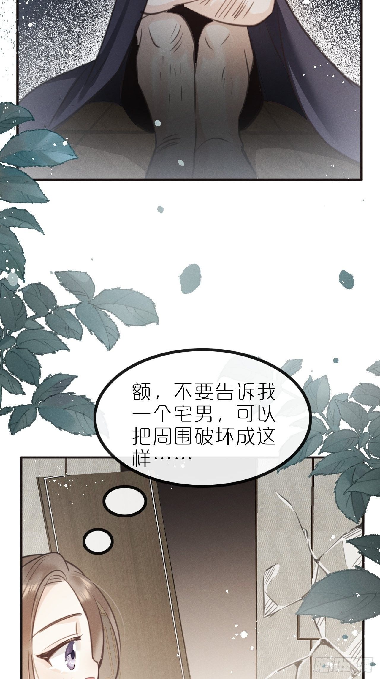 第10话：这就是黑粉37