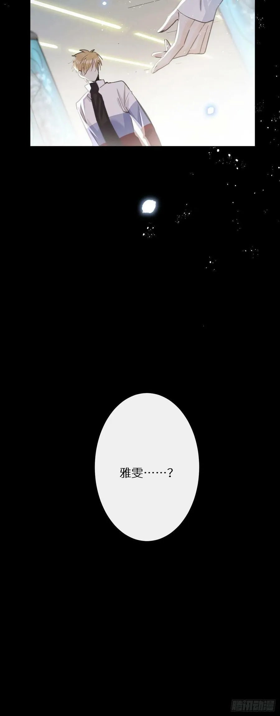 第54话：三个人的关系？！13