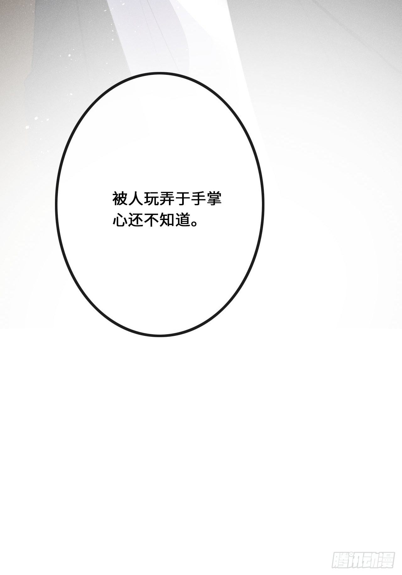 第25话：微妙的关系？！54