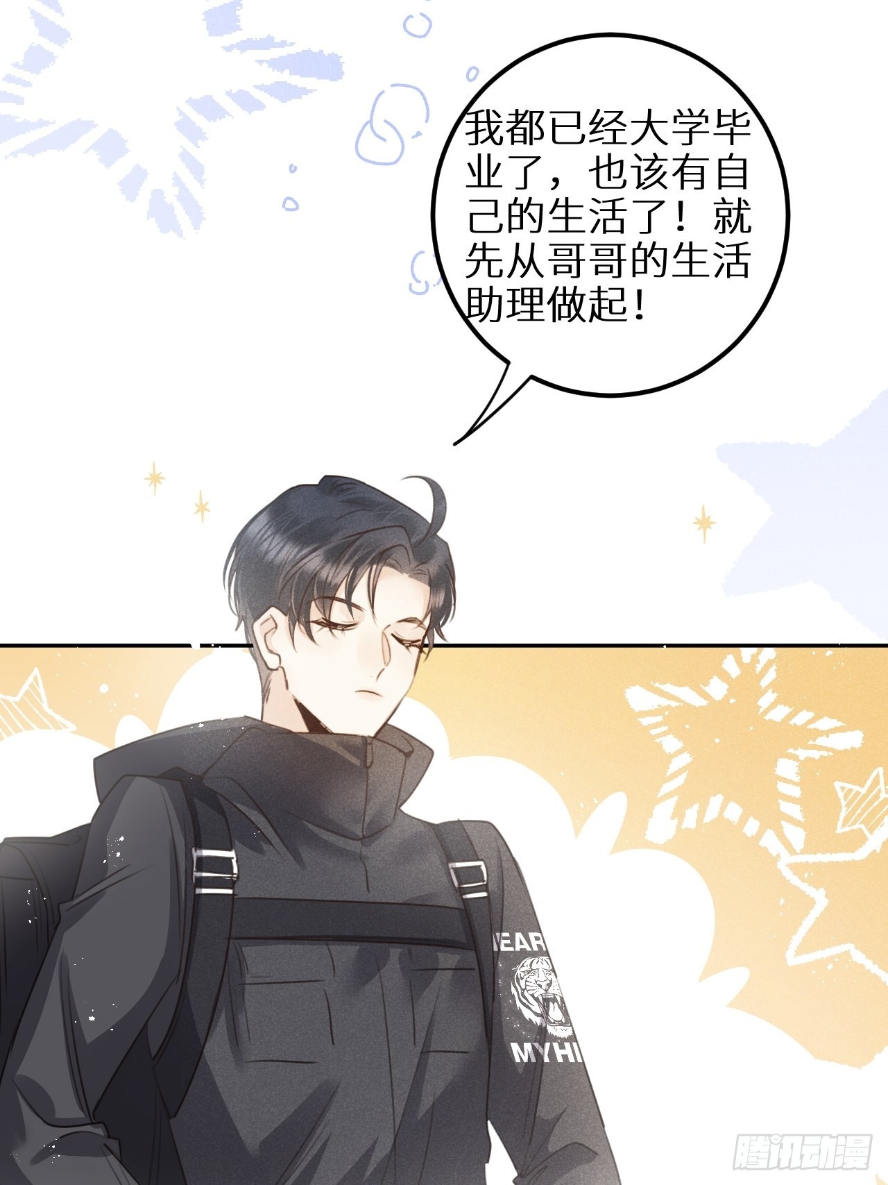 第59话：你真信了啊……41
